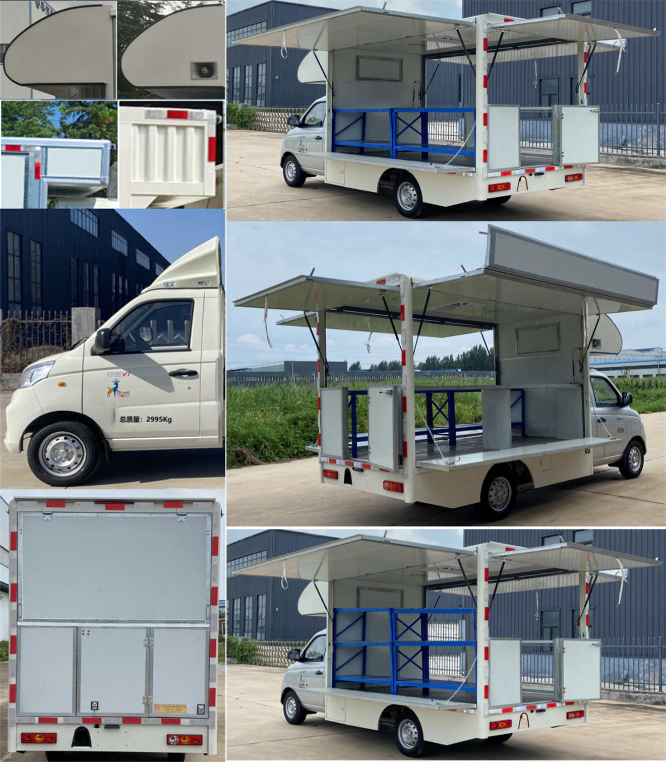 鴻星達牌SJR5035XSH-V1D售貨車公告圖片