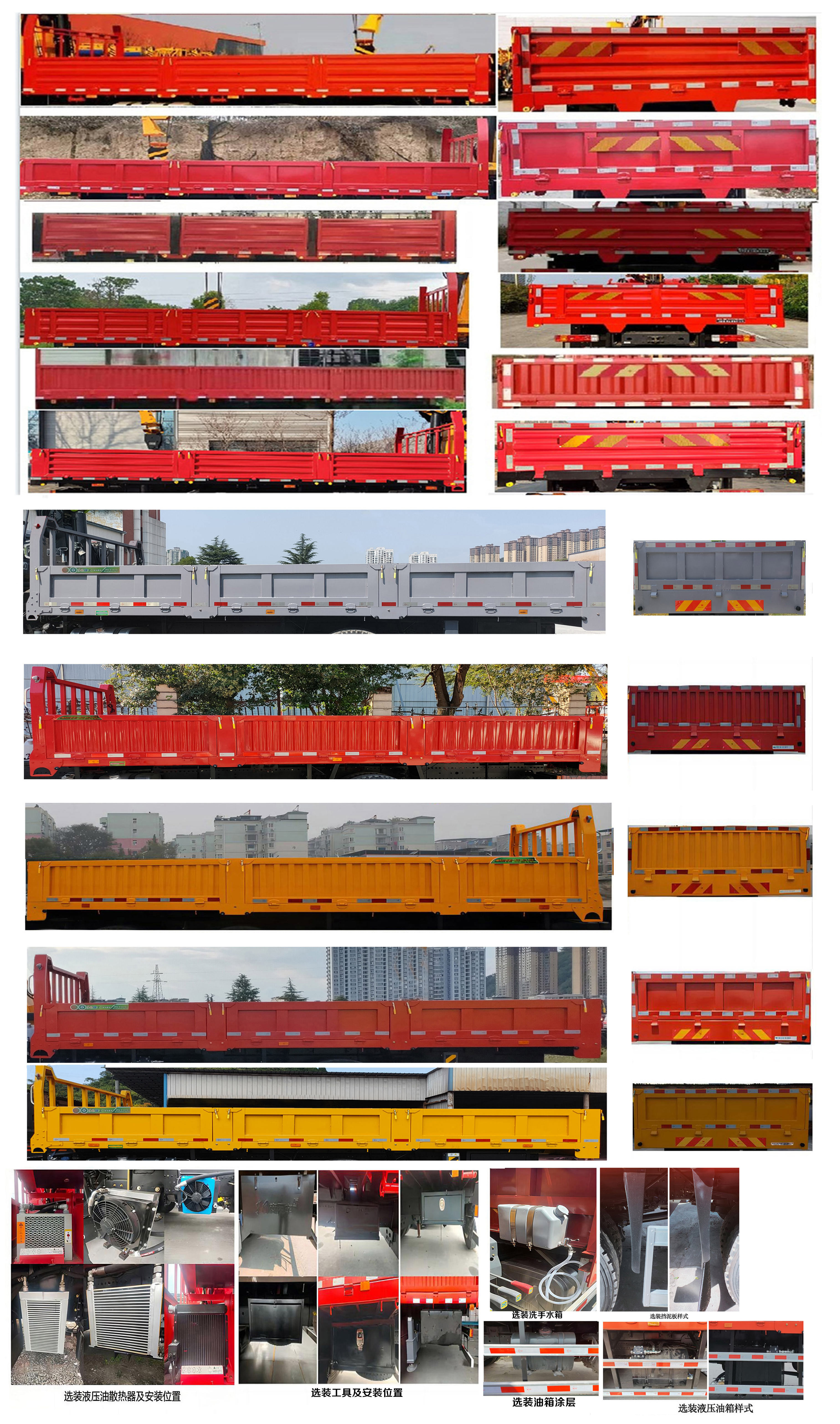 寶路隨車牌ABL5180JSQB5A隨車起重運輸車公告圖片