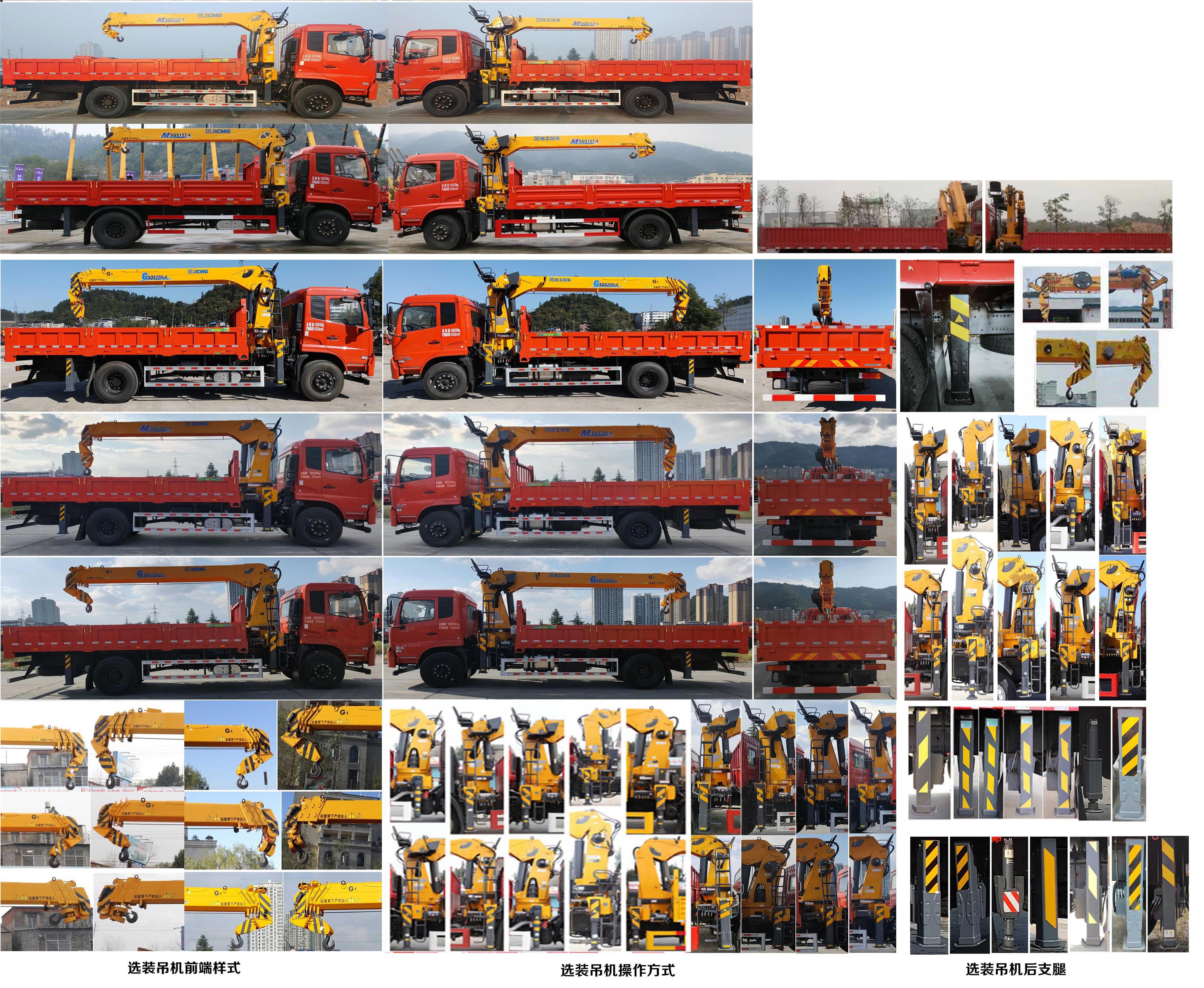 寶路隨車牌ABL5180JSQB5A隨車起重運輸車公告圖片