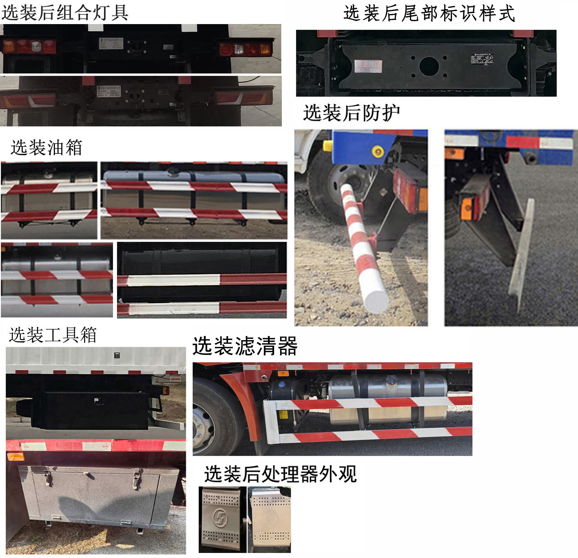 陕汽牌SX5169XYKLA621Q1-V翼开启厢式车公告图片