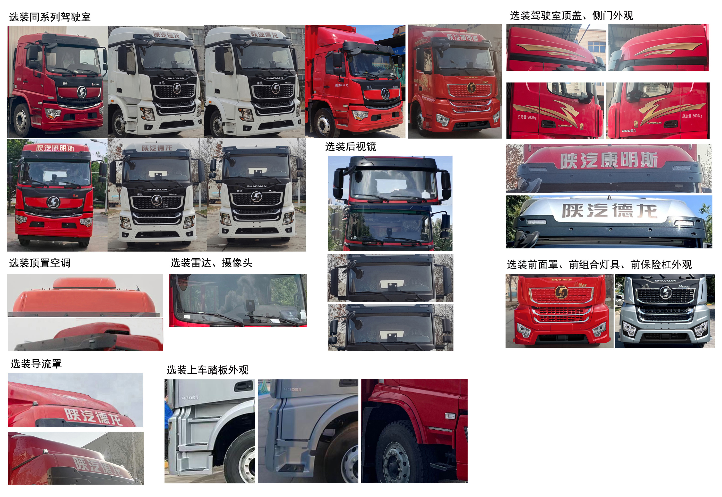 陜汽牌SX5169XXYLA621Q1-V廂式運(yùn)輸車公告圖片