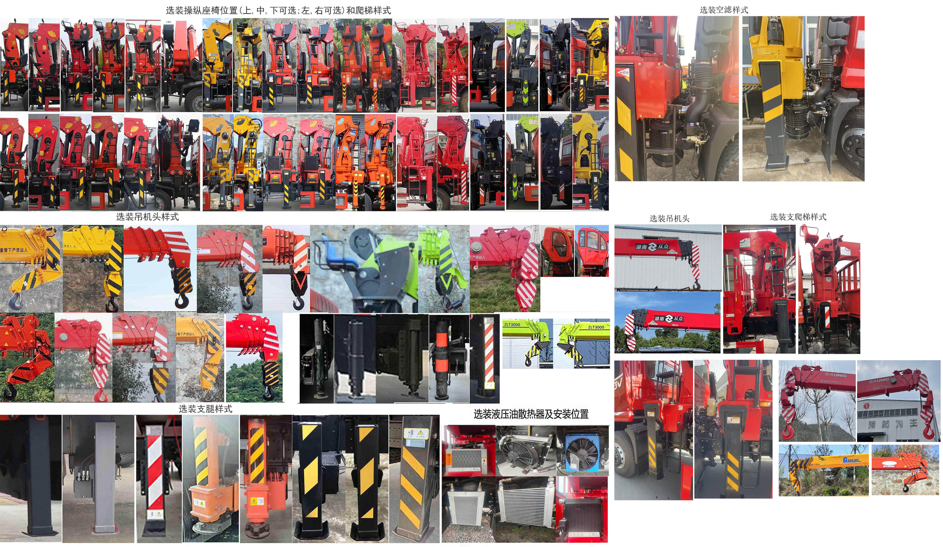 神鷹牌YG5250JSQA7C5隨車起重運輸車公告圖片