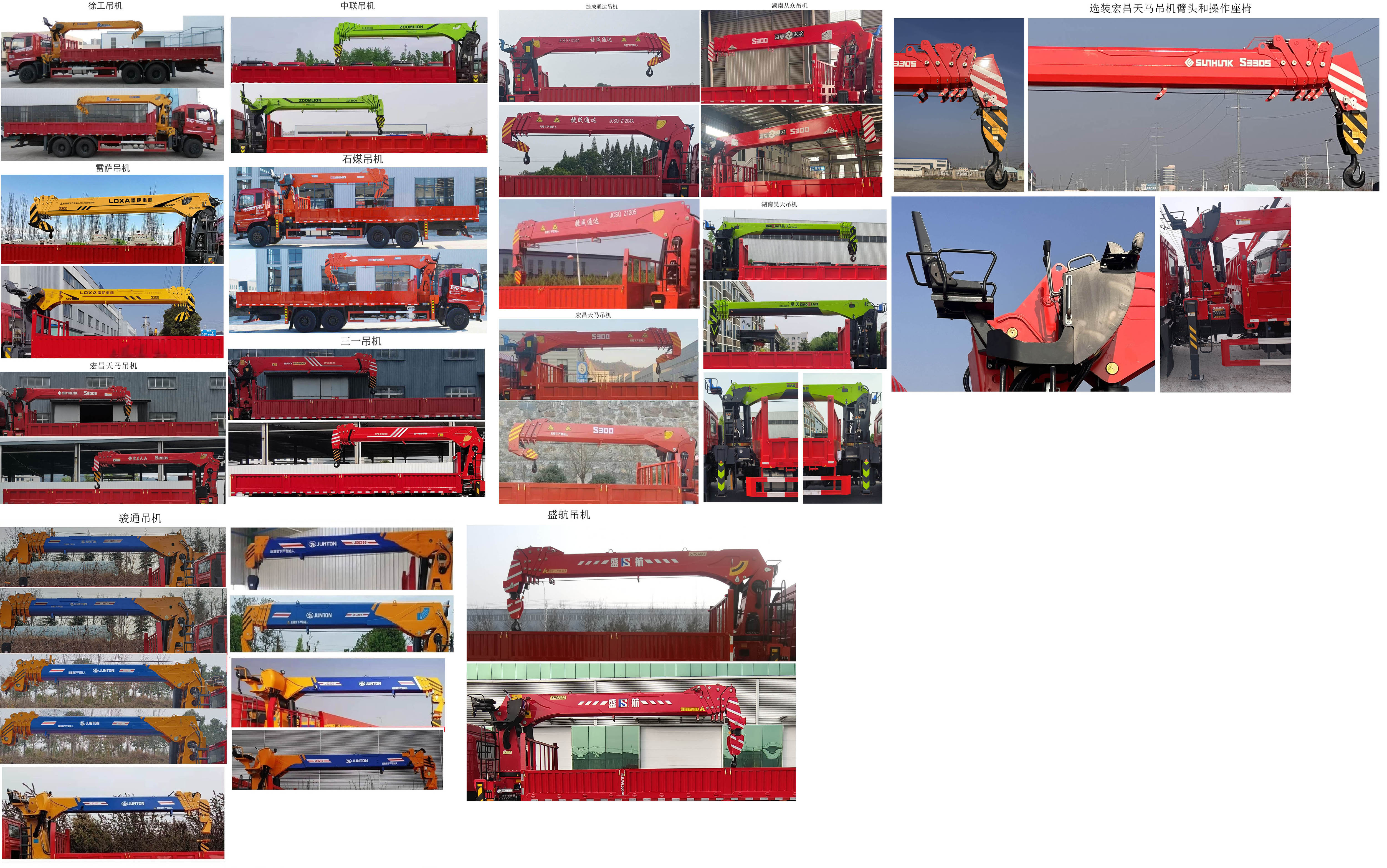 神鷹牌YG5250JSQA7C5隨車起重運輸車公告圖片