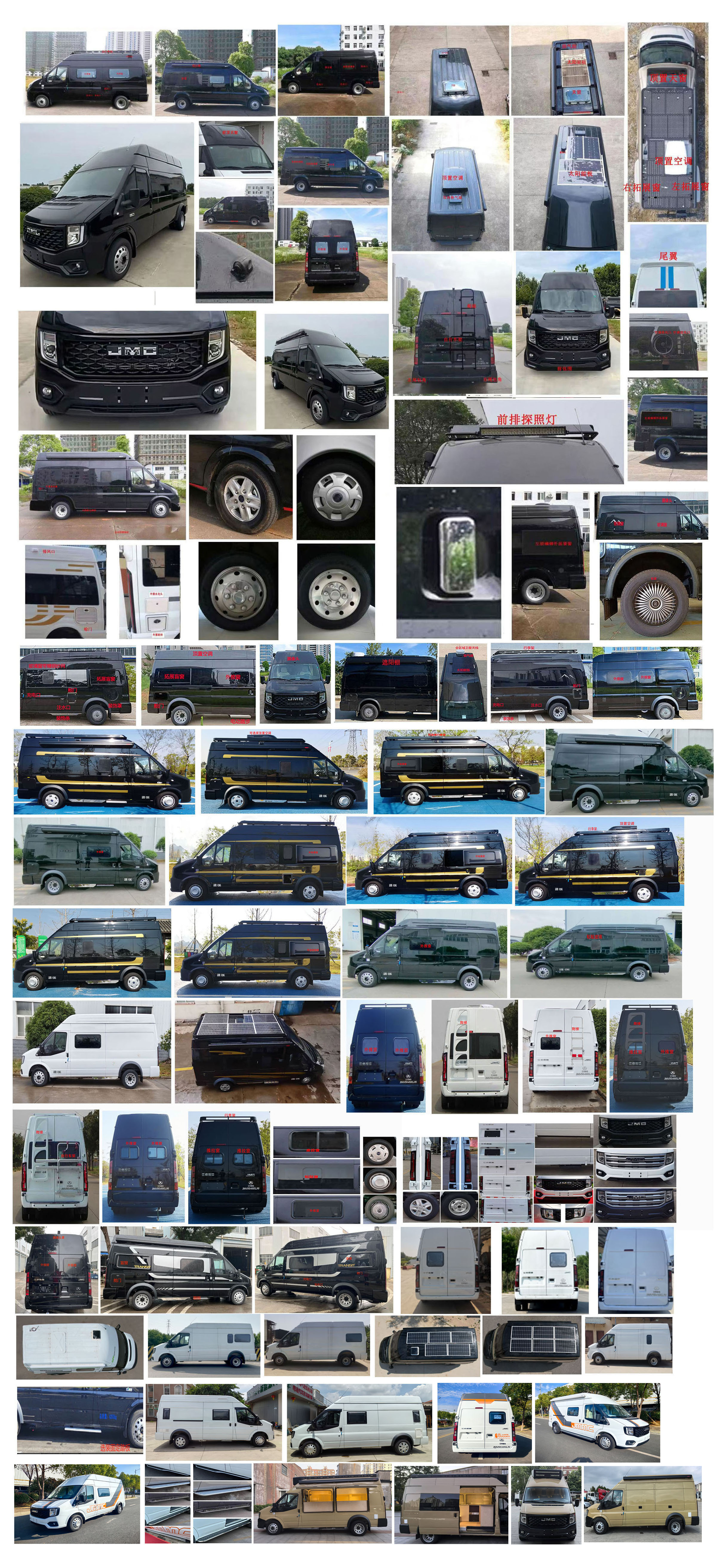 晶馬牌JMV5049XLJ6旅居車公告圖片