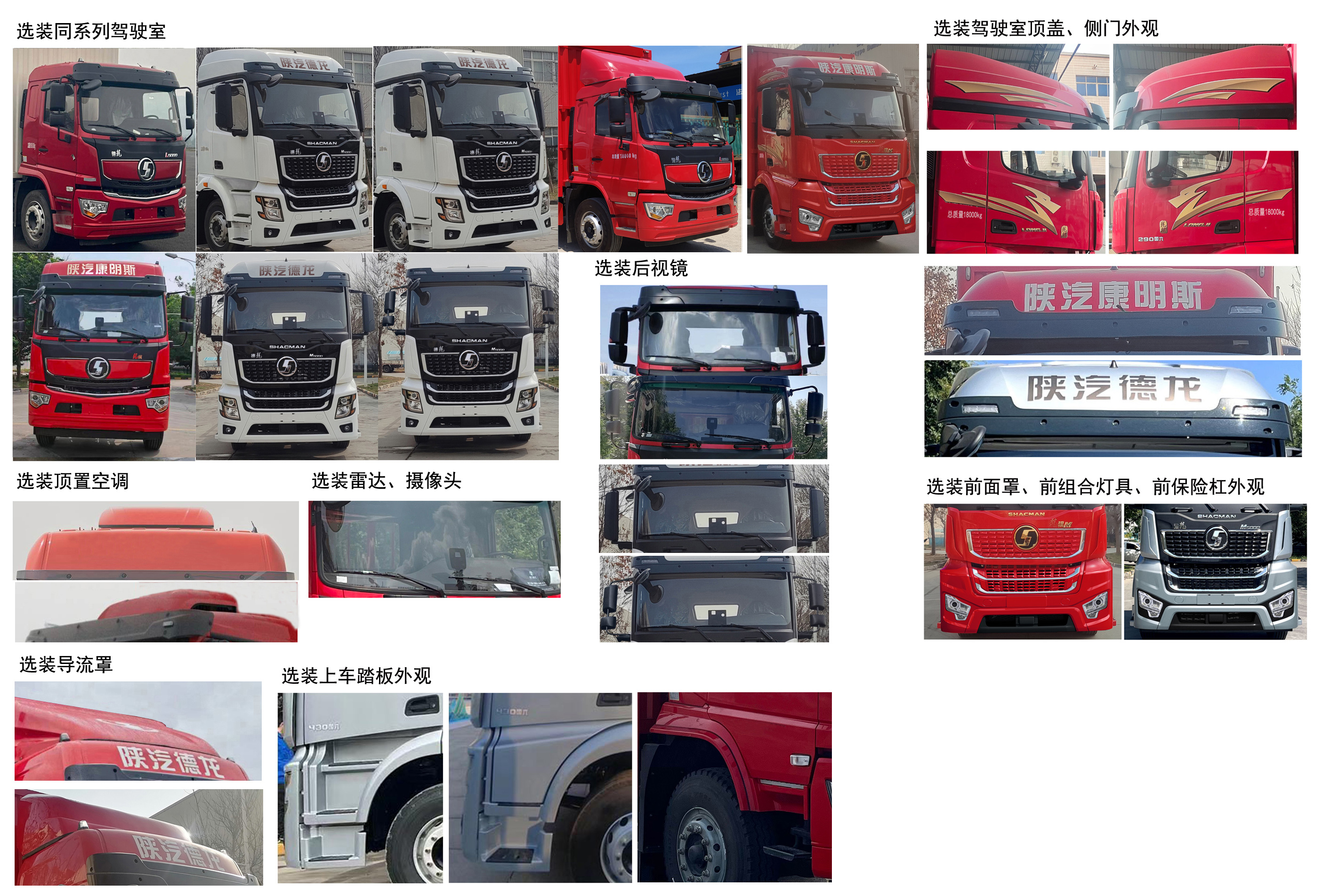 陕汽牌SX5189CCQLA501Q1-V畜禽运输车公告图片