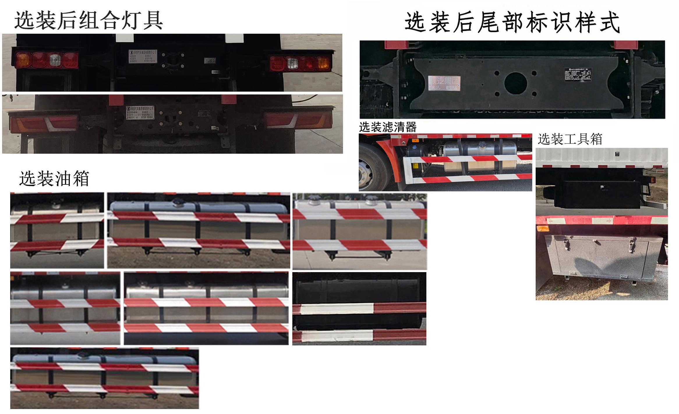 陕汽牌SX5189CCQLA501Q1-V畜禽运输车公告图片