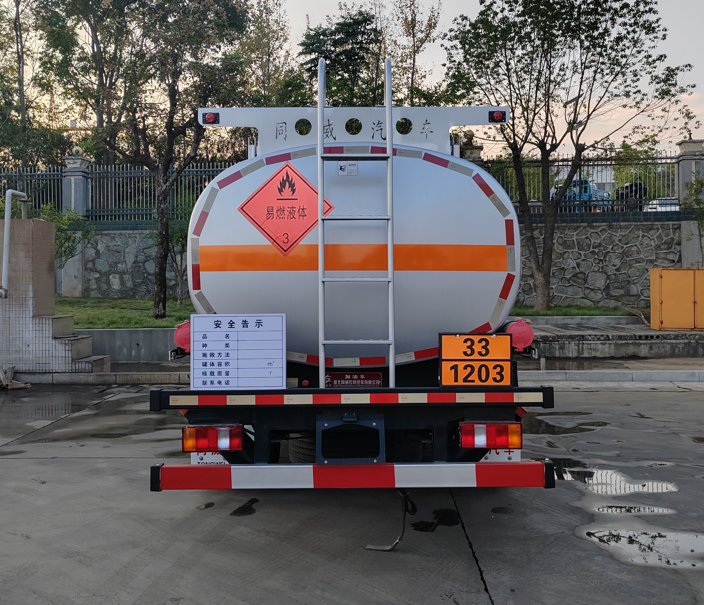 专威牌HTW5127GJYZ6Q加油车公告图片