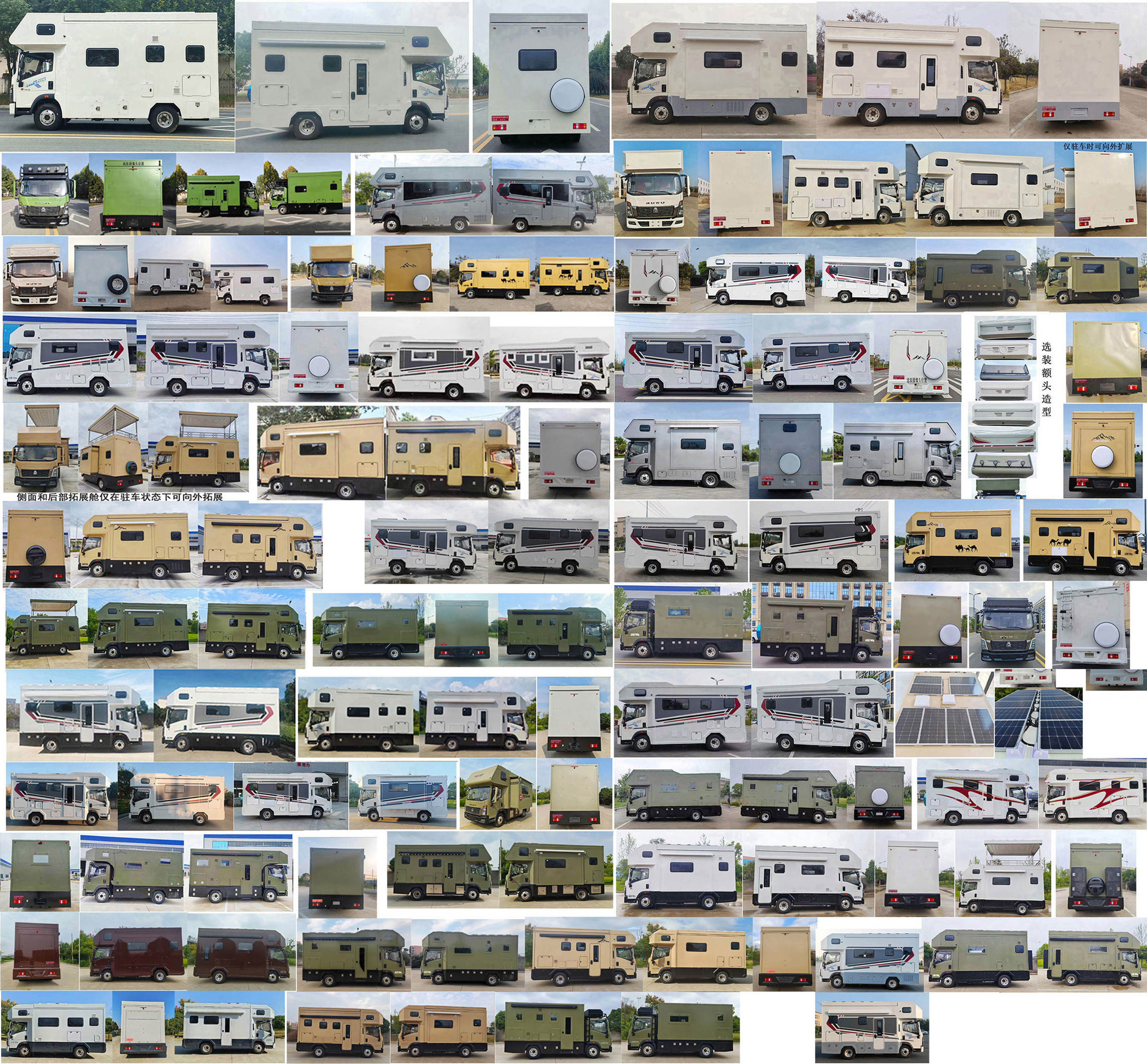 楚韻牌EZW5070XLJZ6旅居車公告圖片