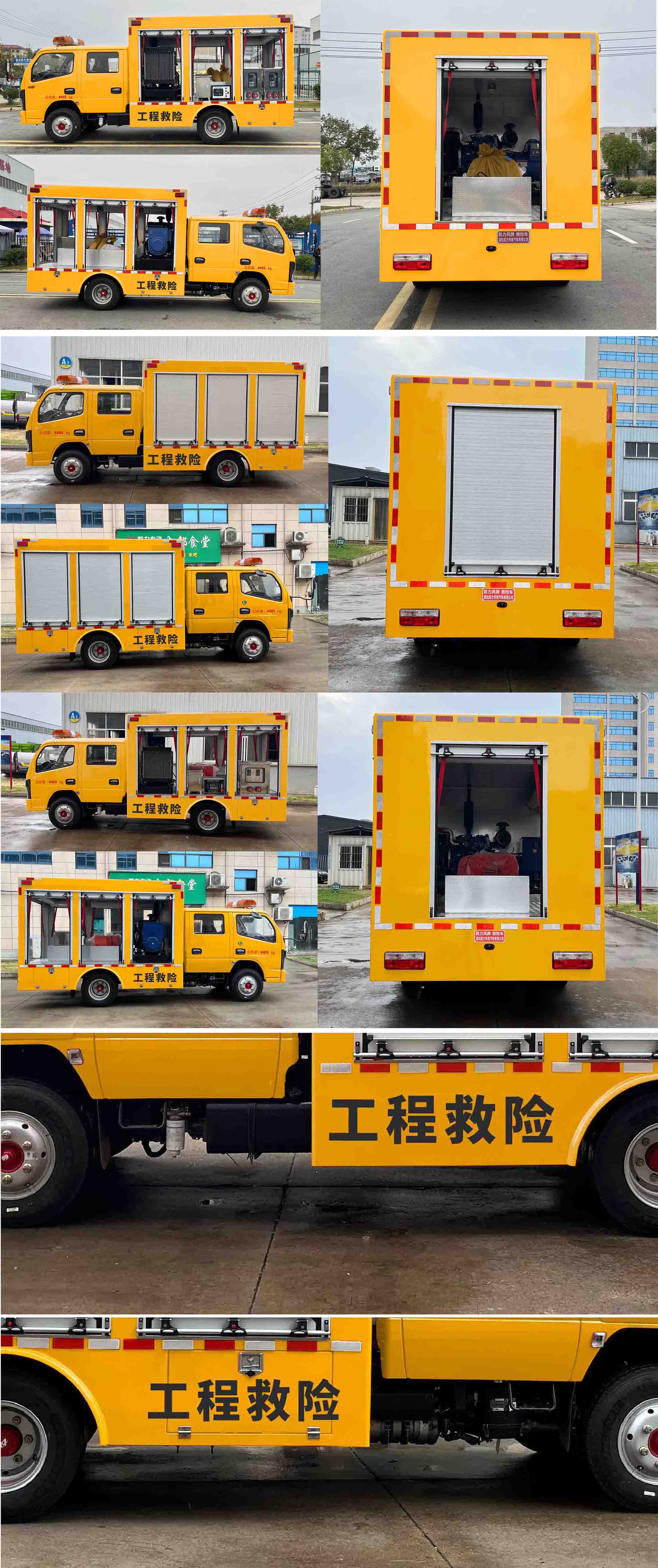 救险车图片