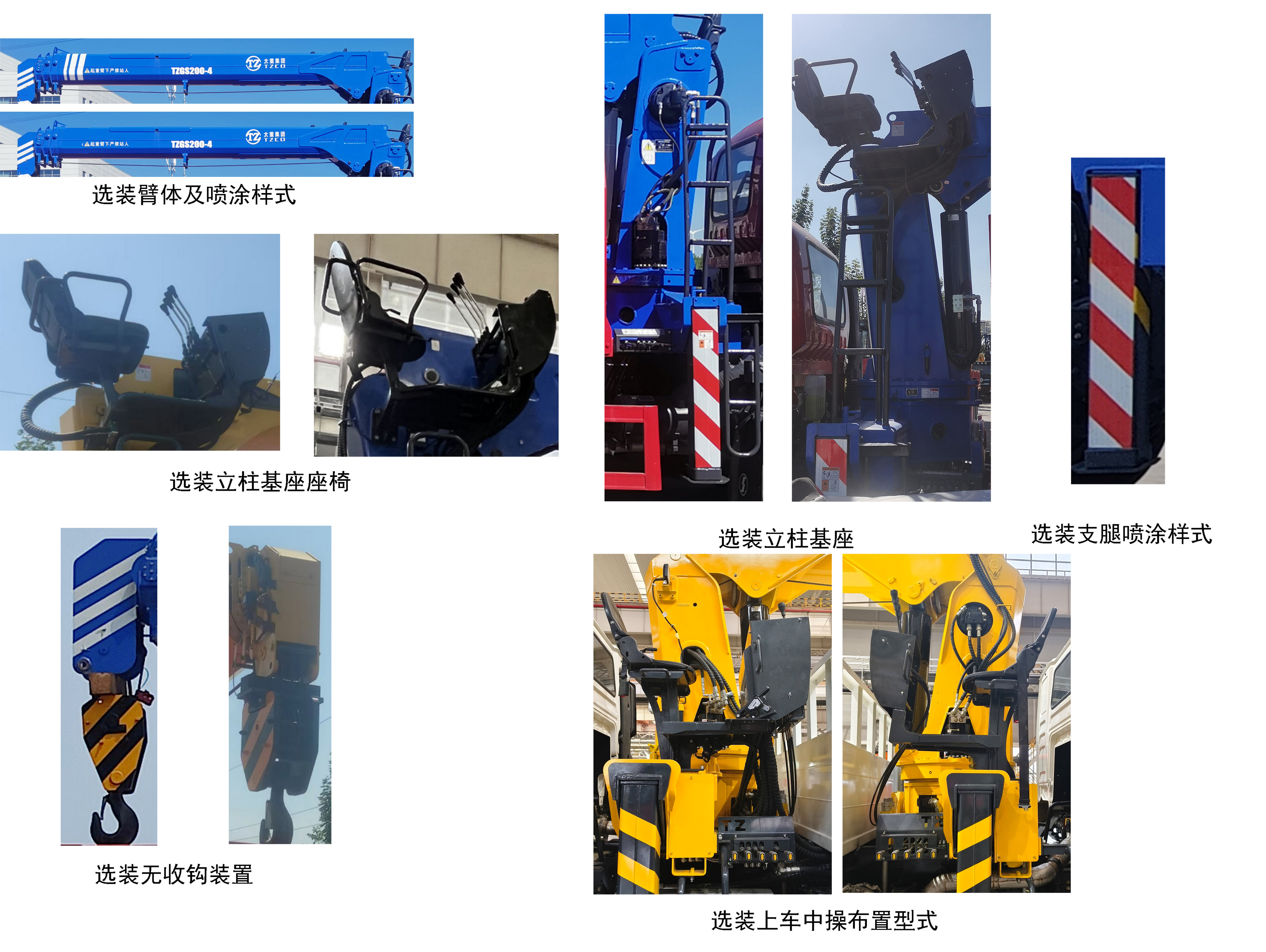 太原重工牌TZH5181JSQG6随车起重运输车公告图片
