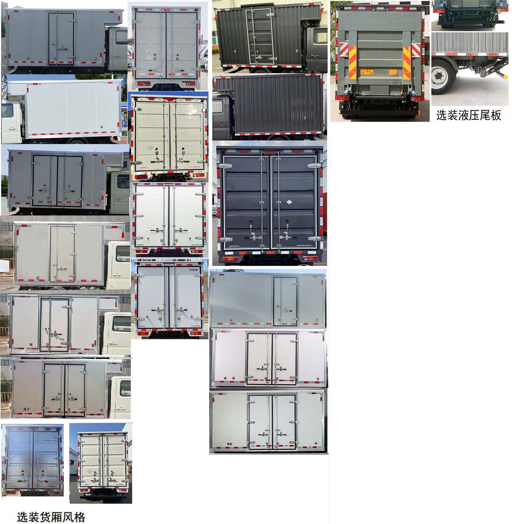 福田牌BJ5045XXY4AC7-30厢式运输车公告图片