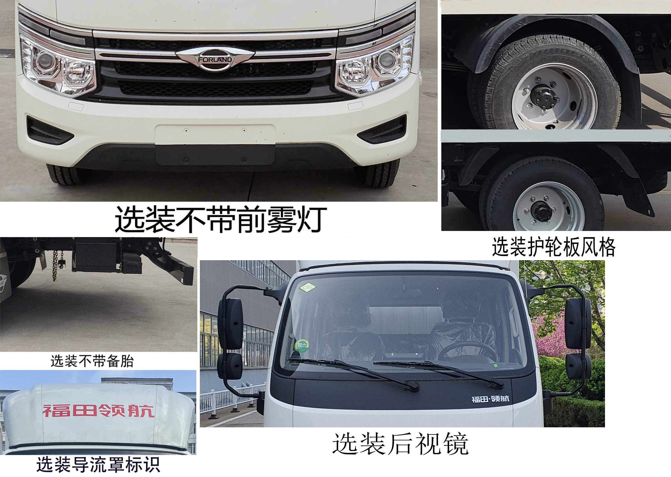 福田牌BJ5045XXY4AC7-30厢式运输车公告图片