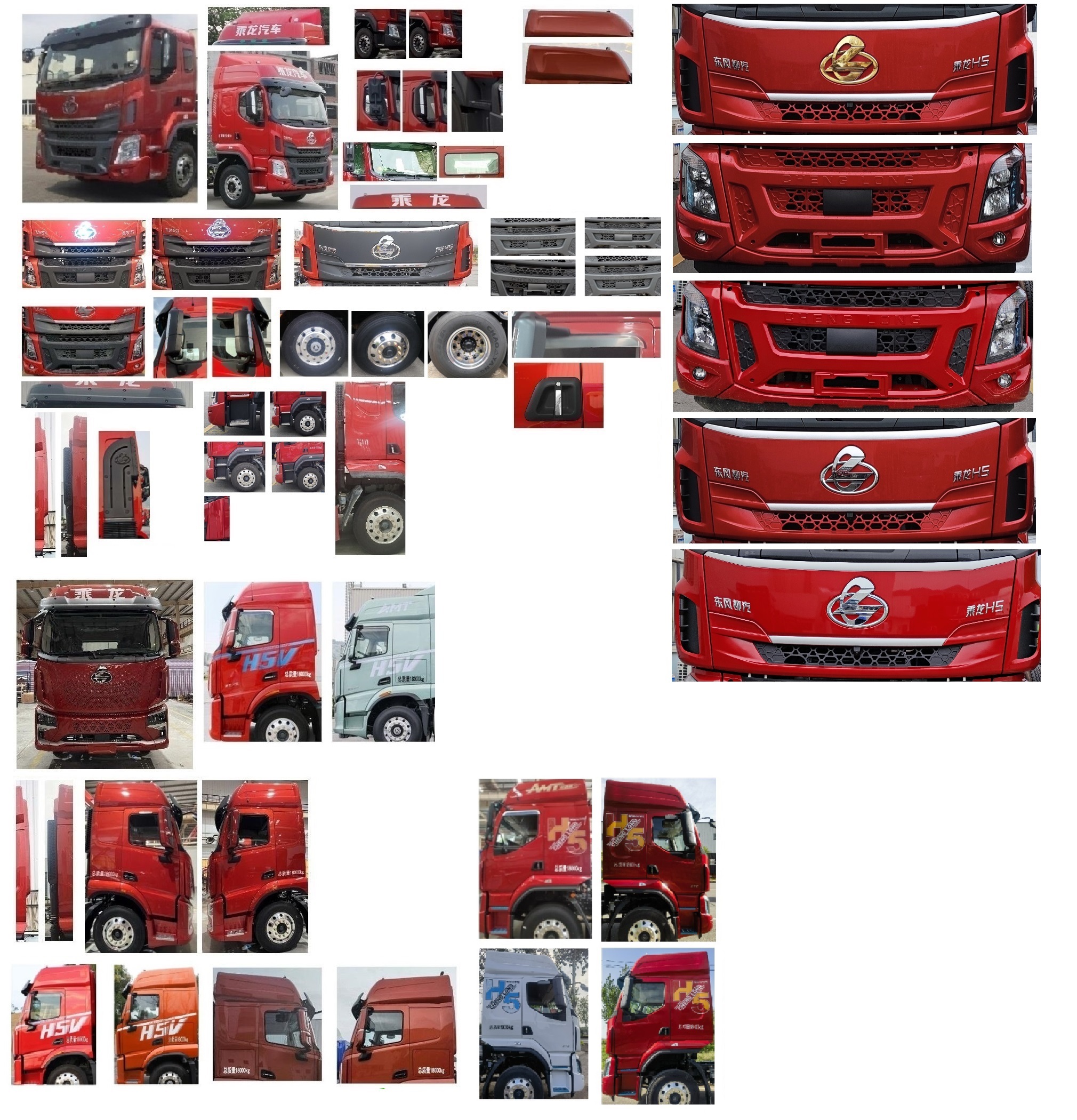 乘龍牌LZ5180XXYH5AM2廂式運輸車公告圖片