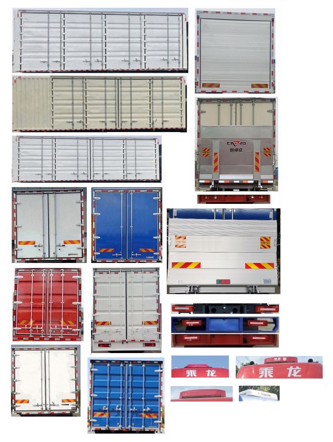 乘龍牌LZ5180XXYH5AM2廂式運輸車公告圖片