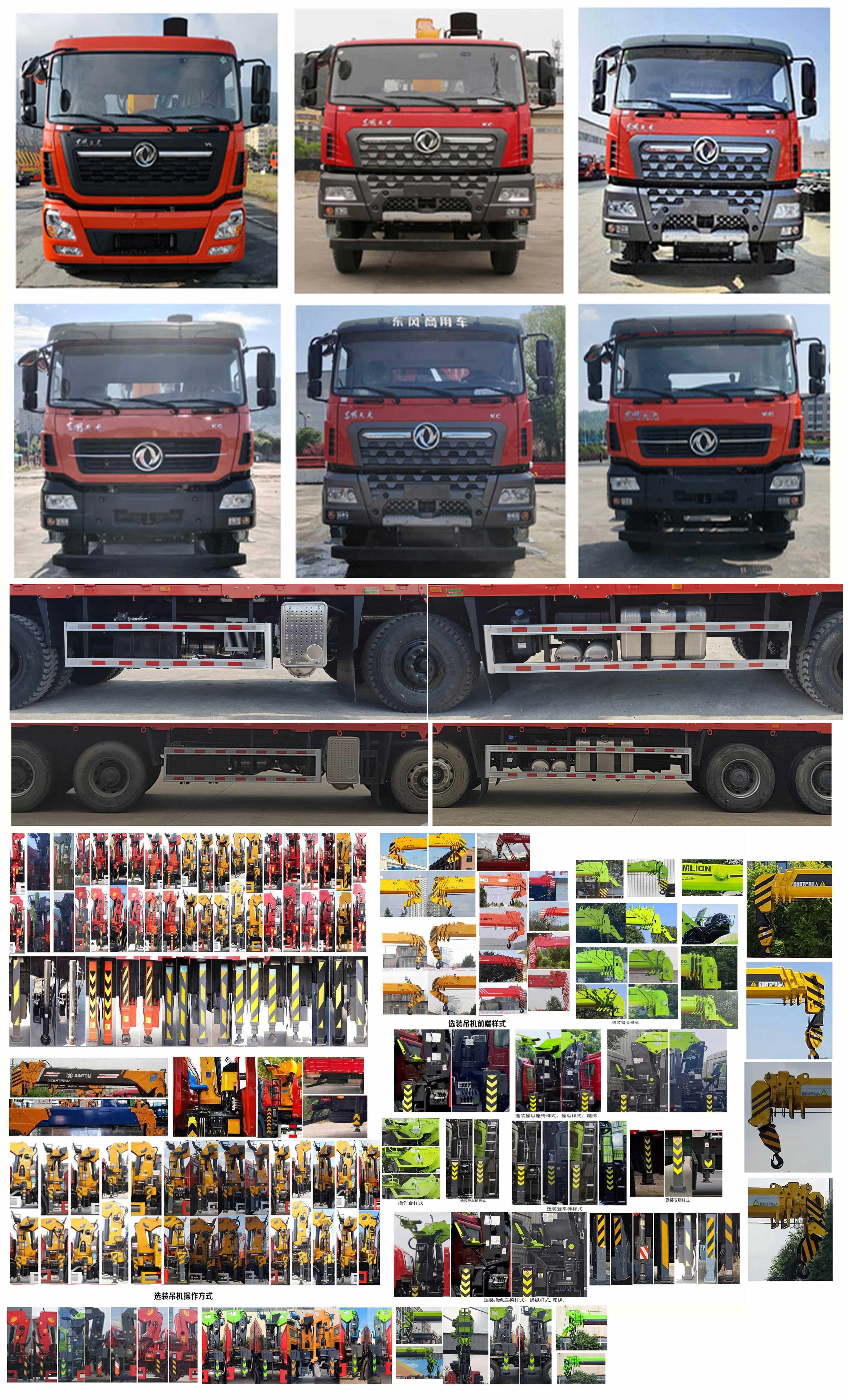 寶路隨車牌ABL5310JSQAX13隨車起重運(yùn)輸車公告圖片