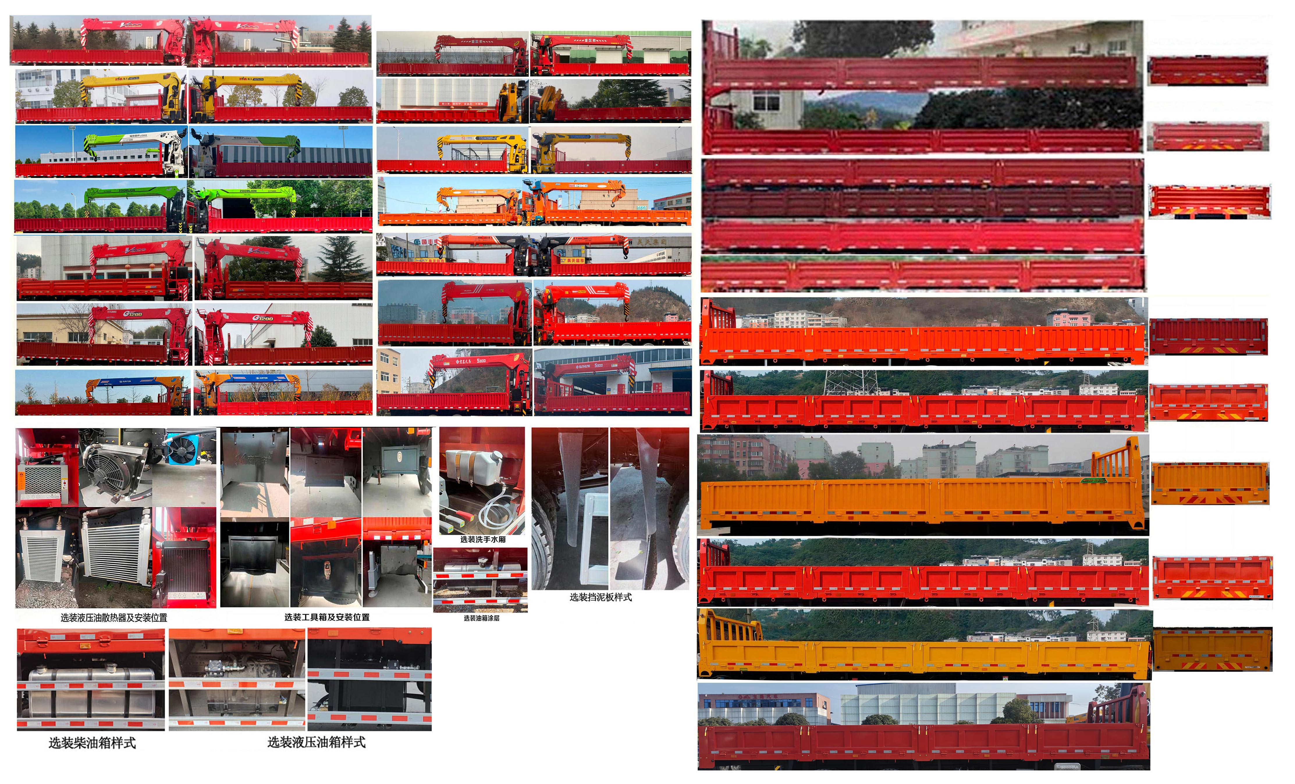 寶路隨車牌ABL5310JSQAX13隨車起重運(yùn)輸車公告圖片