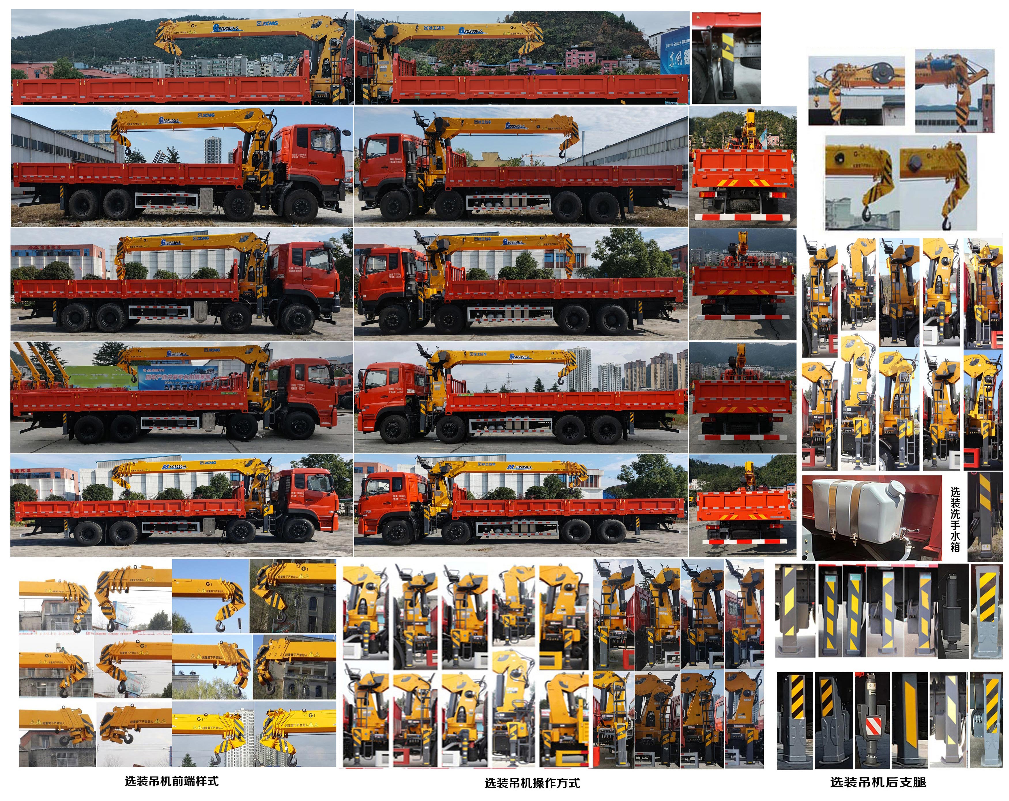 寶路隨車牌ABL5310JSQAX13隨車起重運(yùn)輸車公告圖片