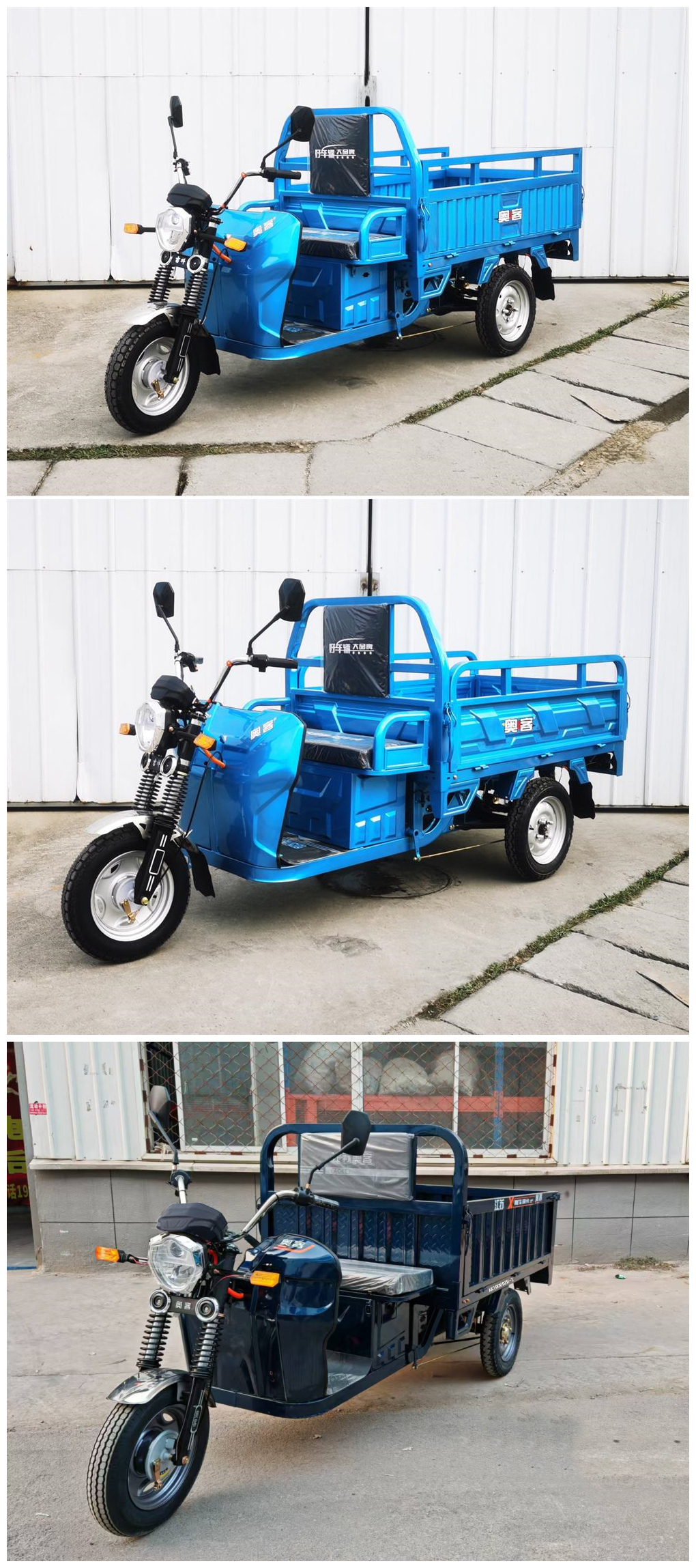奥客牌AK1000DZH-2电动正三轮摩托车公告图片