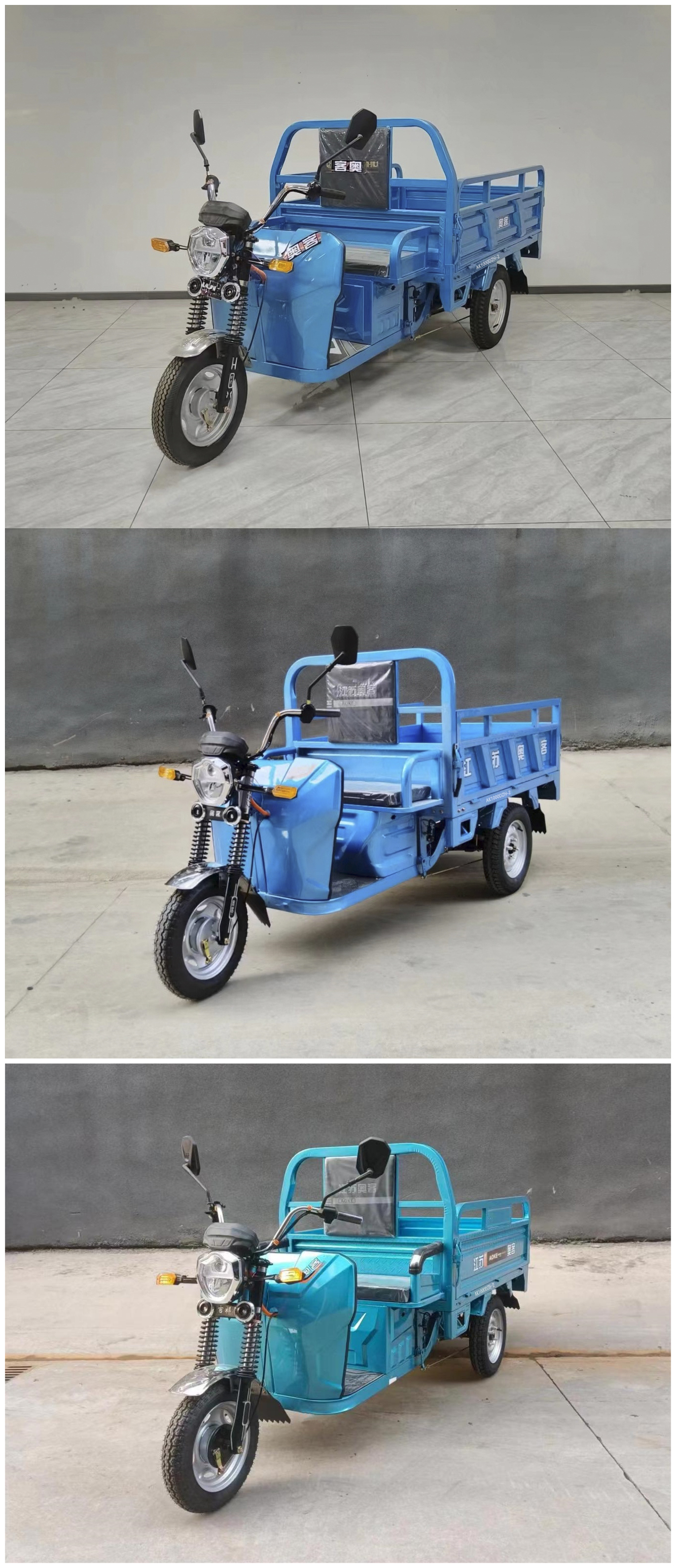 奥客牌AK1000DZH-2电动正三轮摩托车公告图片