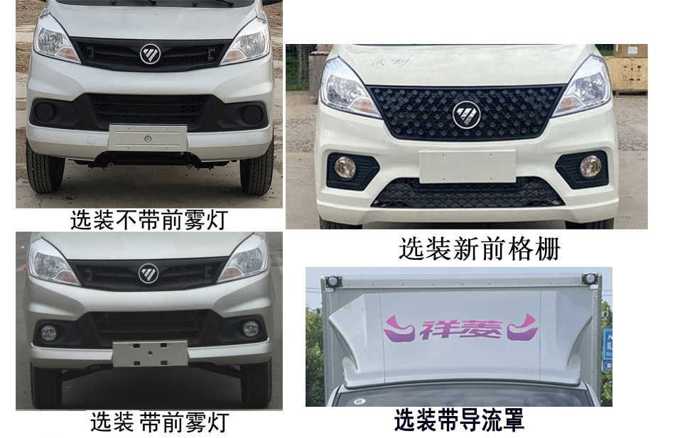 富运莱牌WFF5031XYKBJ6-V1翼开启厢式车公告图片