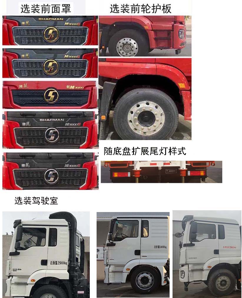 忠华通运牌TYJ5250TCY采油车公告图片