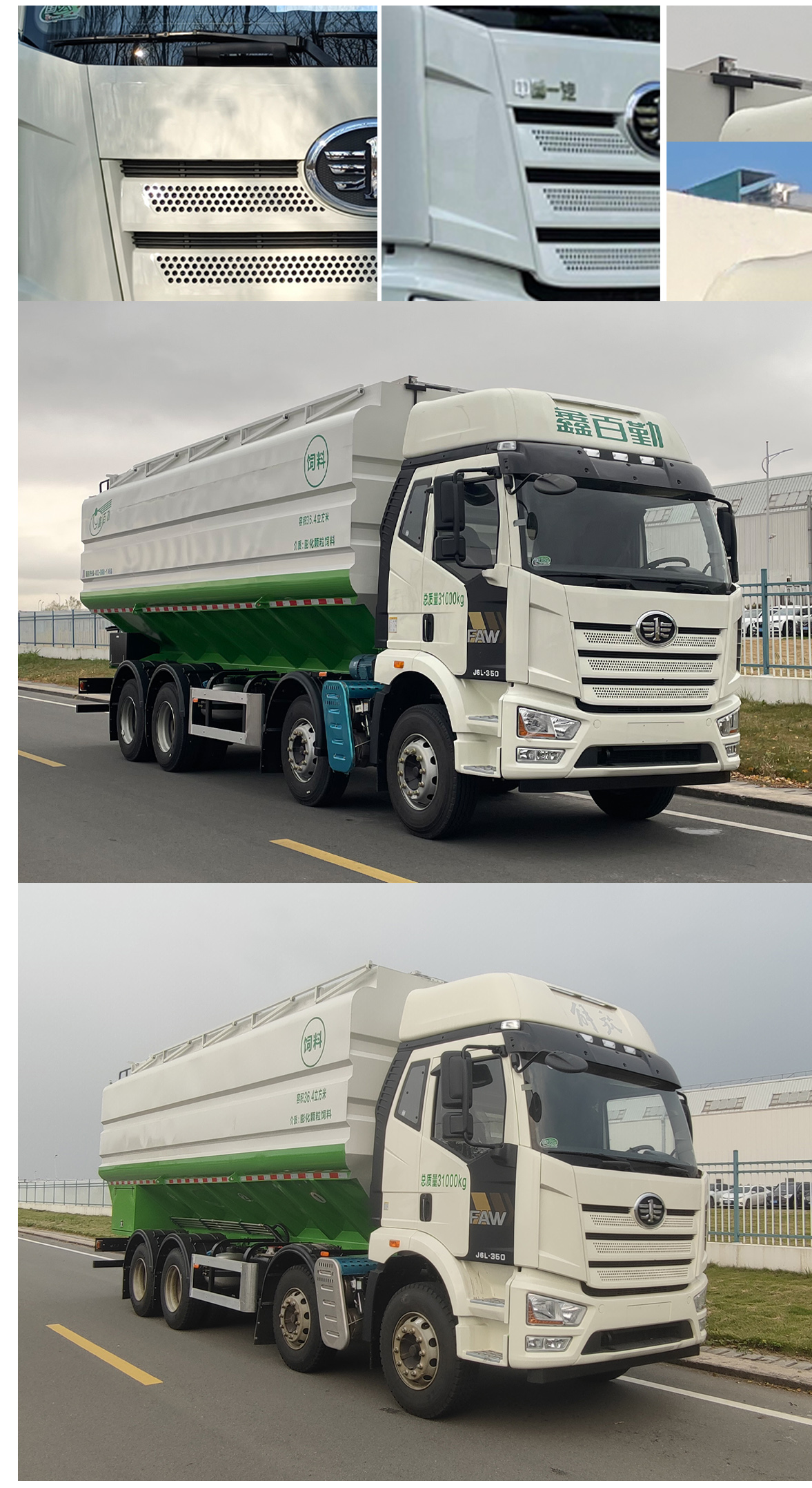 百勤牌XBQ5310ZSLD41J散装饲料运输车公告图片