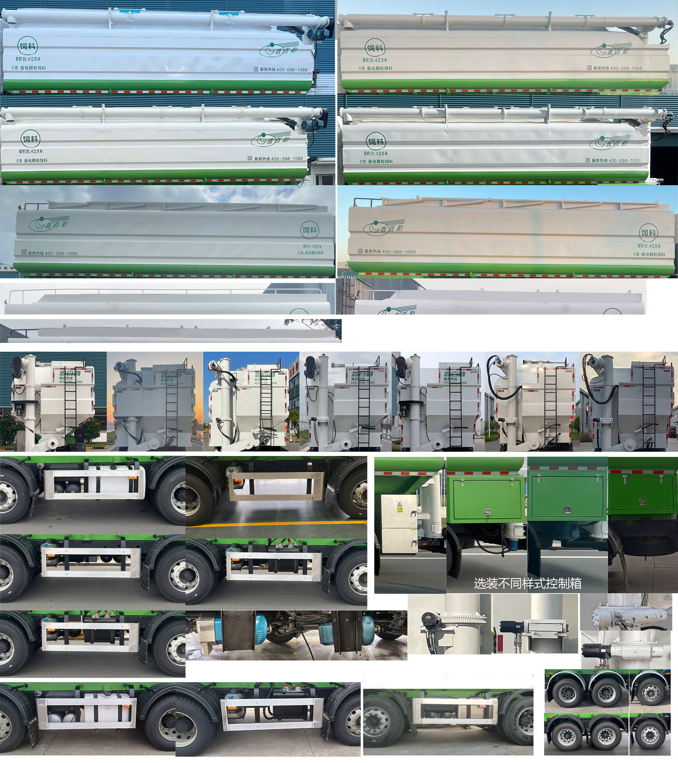 百勤牌XBQ5310ZSLD41J散装饲料运输车公告图片