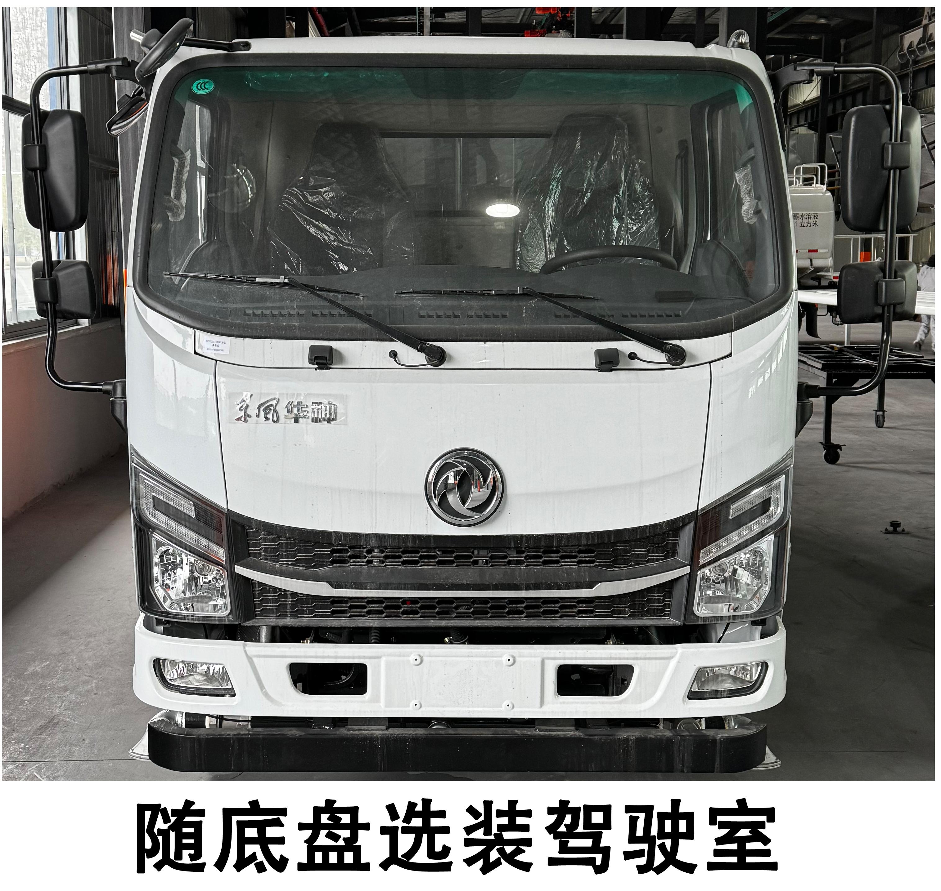 東風(fēng)牌EQ5040TDYS6多功能抑塵車公告圖片