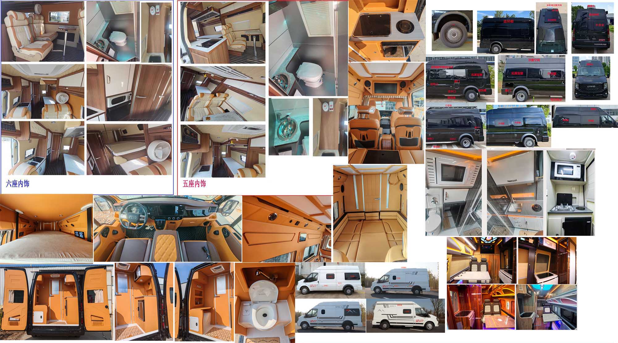 聊工牌HTL5040XLJ-JXN6旅居車公告圖片