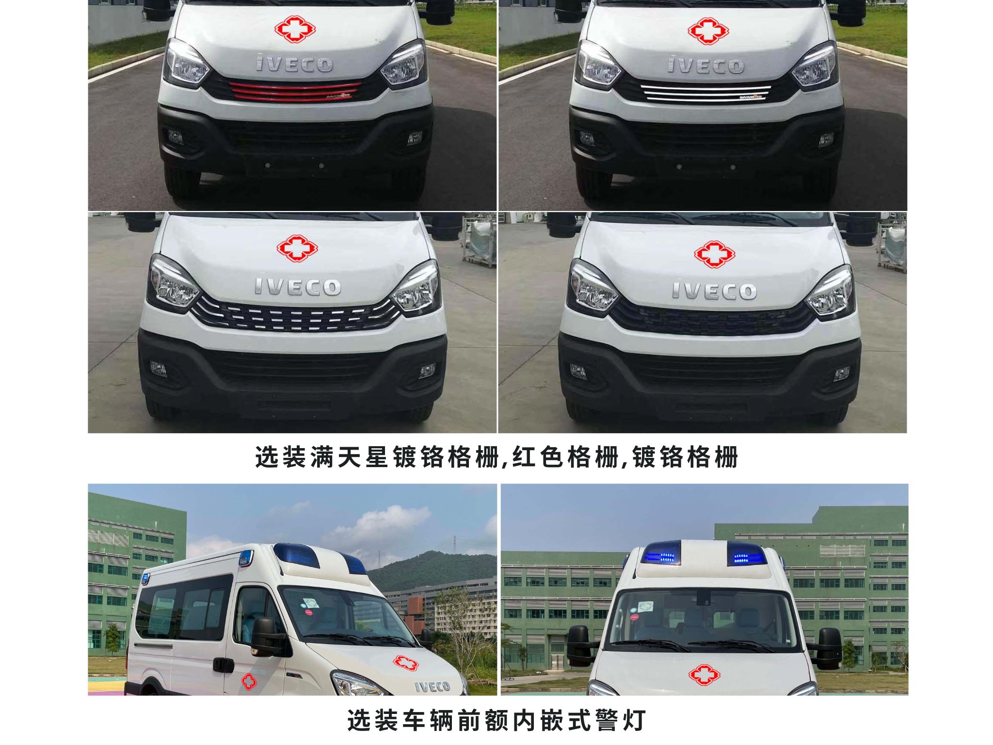 埃若德牌ARD5040XJH-YB6救護車公告圖片