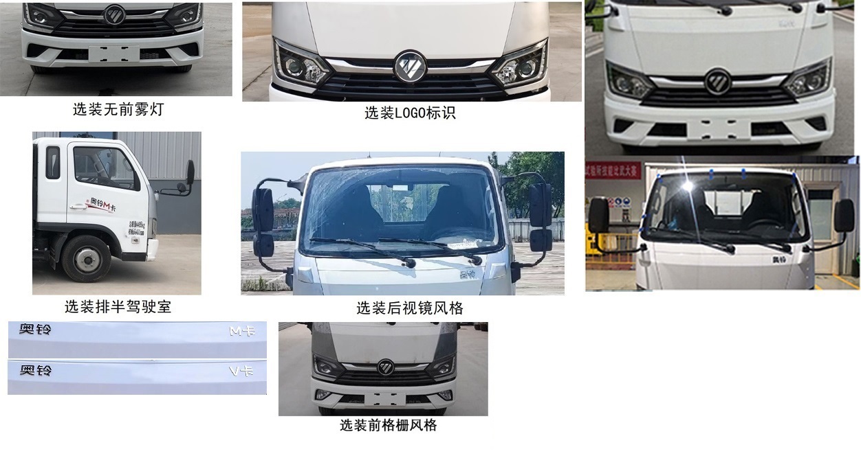 福田牌BJ1044VAJC6-AB1载货汽车公告图片