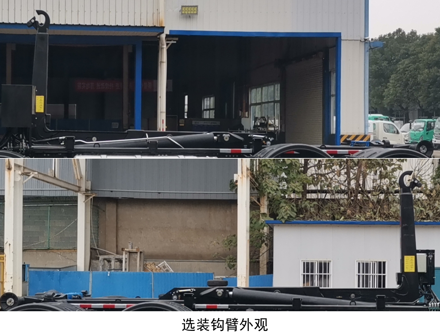 福田牌BJ5312ZXXEV-H1純電動(dòng)車廂可卸式垃圾車公告圖片