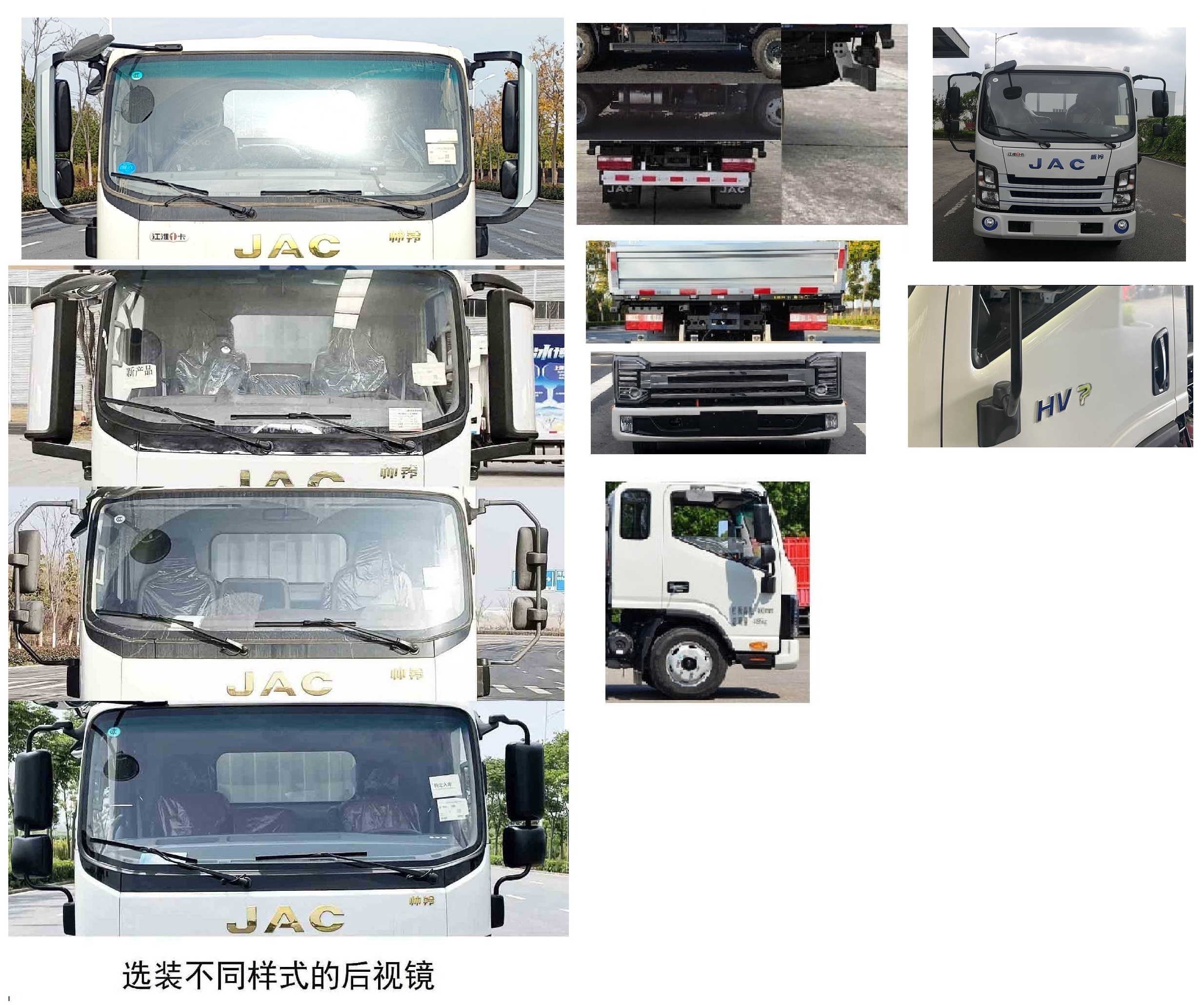 江淮牌HFC1043PHEV3插电式混合动力载货汽车公告图片