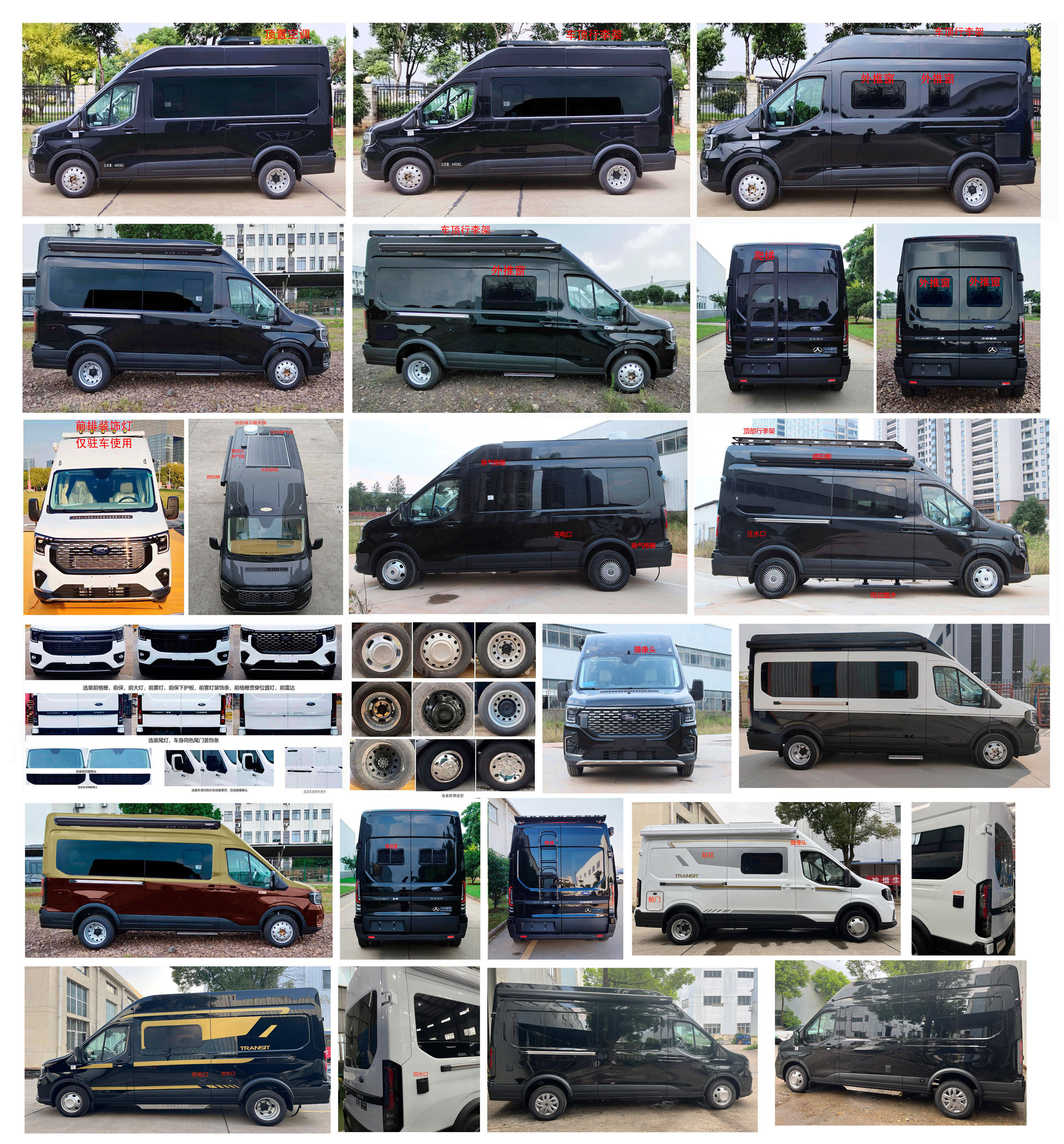 晶馬牌JMV5040XLJ6A旅居車公告圖片