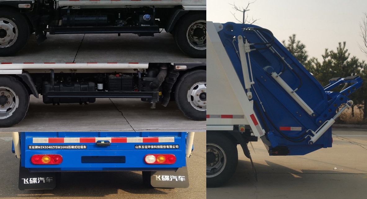 五征牌WZK5040ZYSW16K6壓縮式垃圾車公告圖片