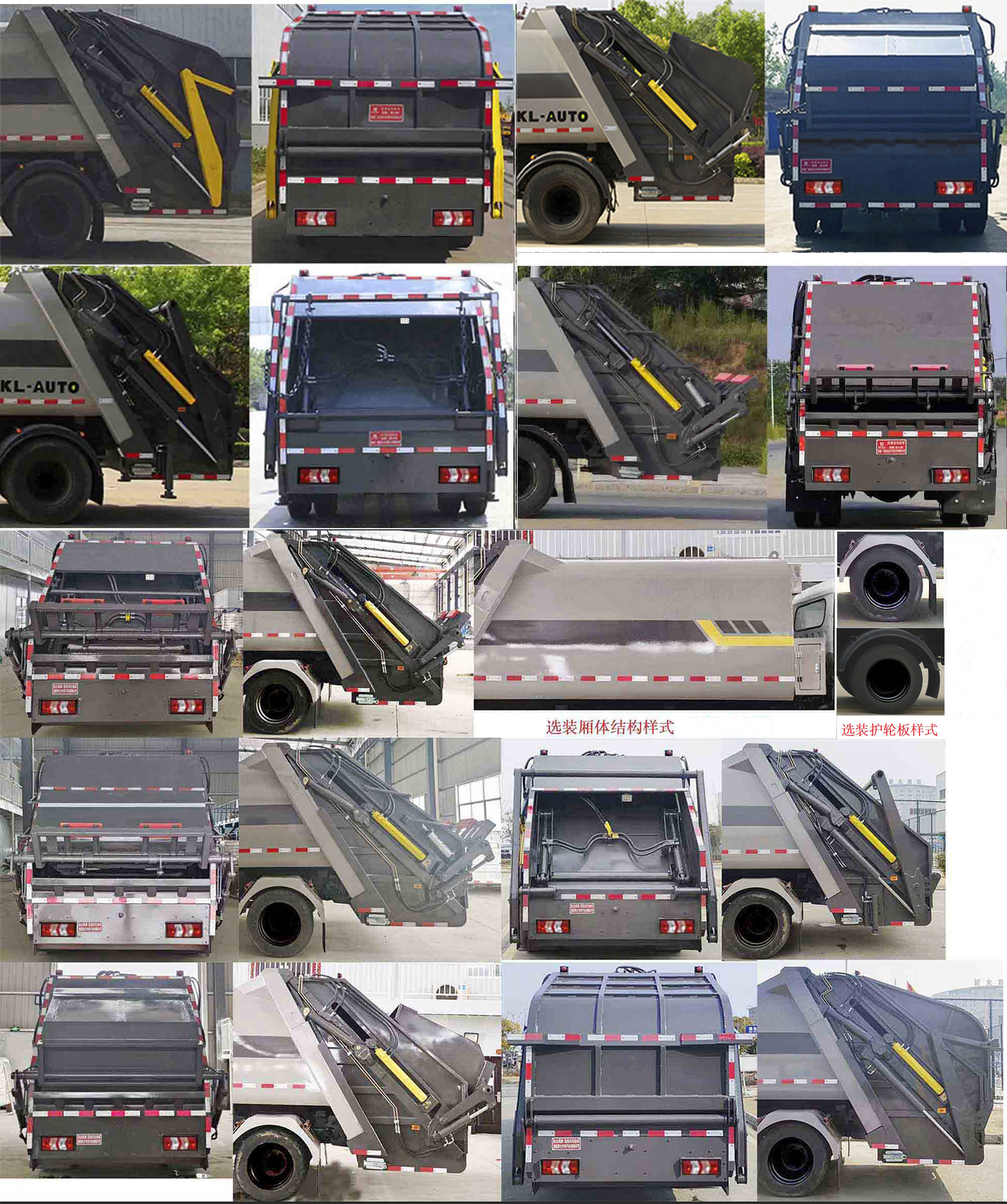 凱力風(fēng)牌KLF5121ZYSH6壓縮式垃圾車公告圖片