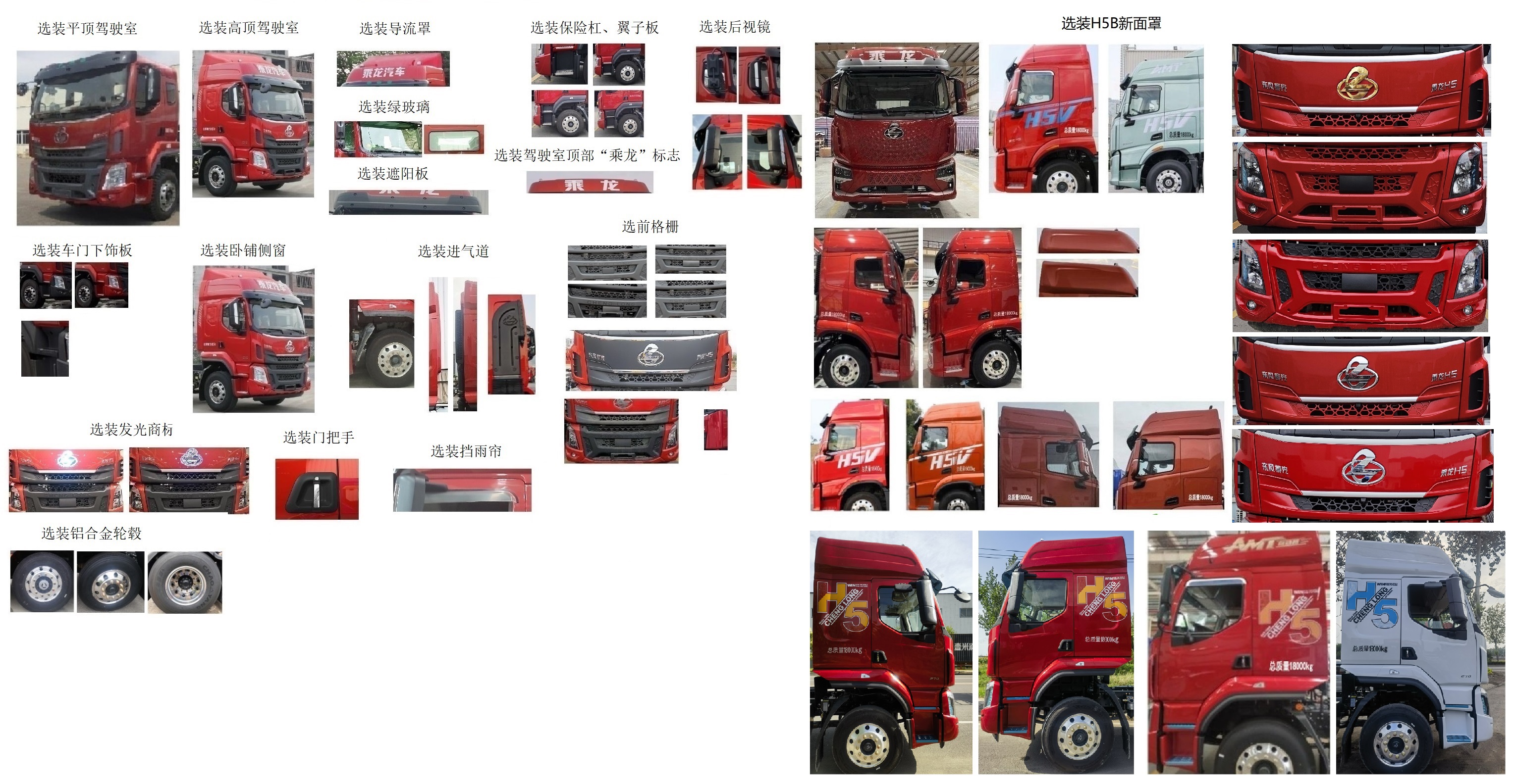 乘龍牌LZ5180XYKH5AM1翼開啟廂式車公告圖片