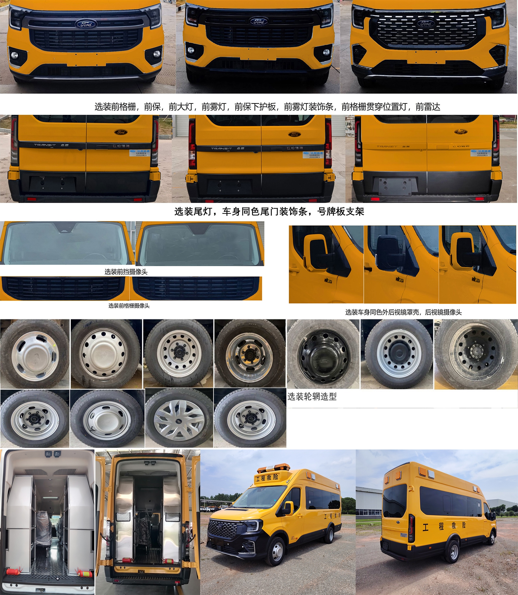 江改牌JX5045XXHML26救險車公告圖片