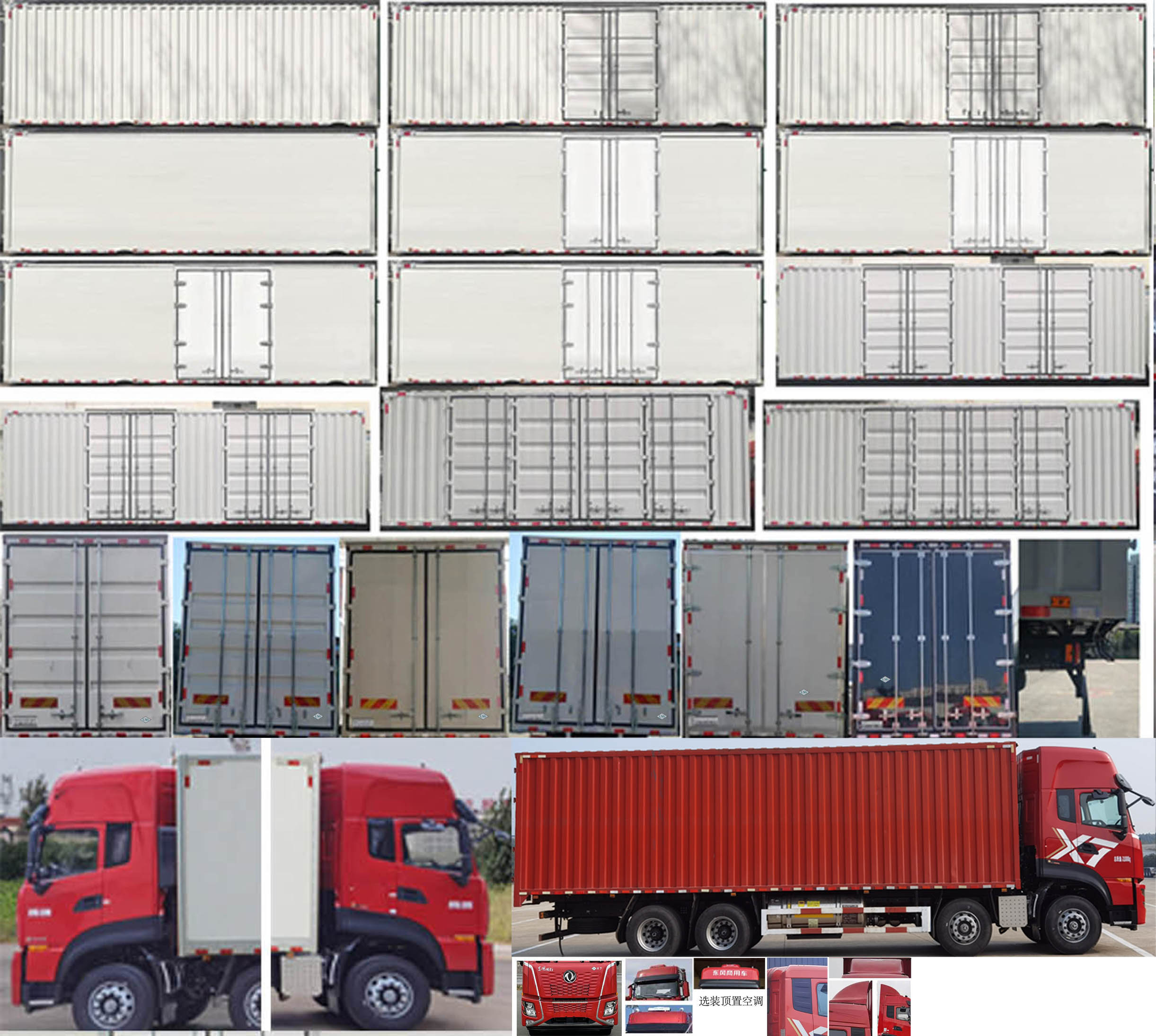 東風(fēng)牌DFV5318XXYGP6N1廂式運(yùn)輸車公告圖片