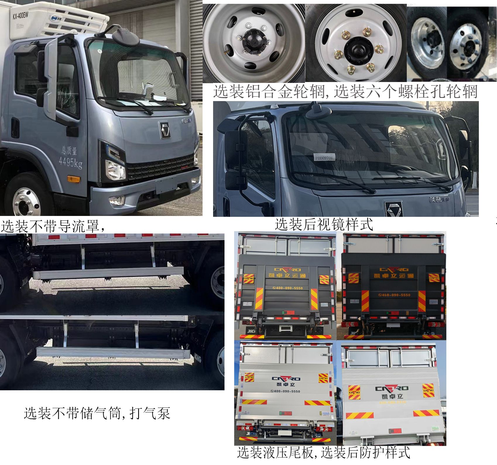 徐工牌XGA5045XLCBEVEA純電動冷藏車公告圖片