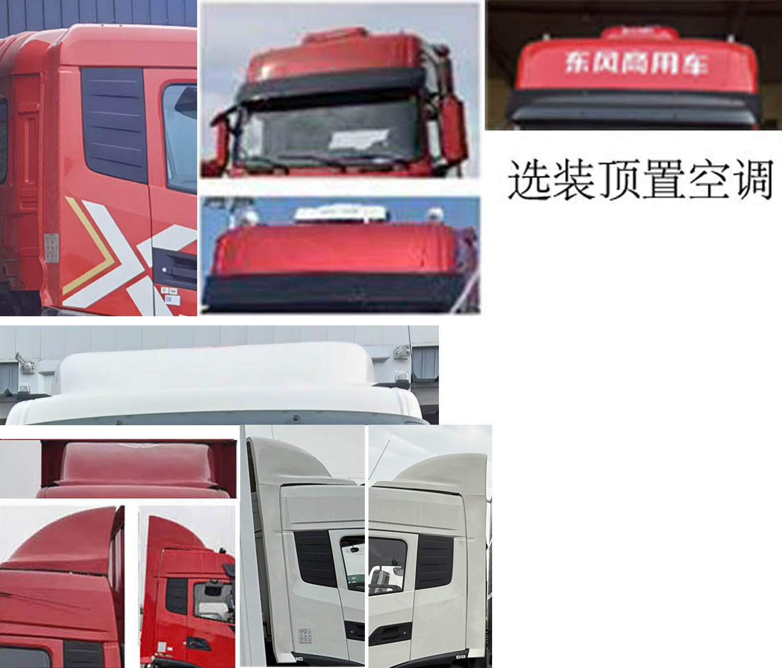 东风牌DFV5318CCYGP6N1仓栅式运输车公告图片