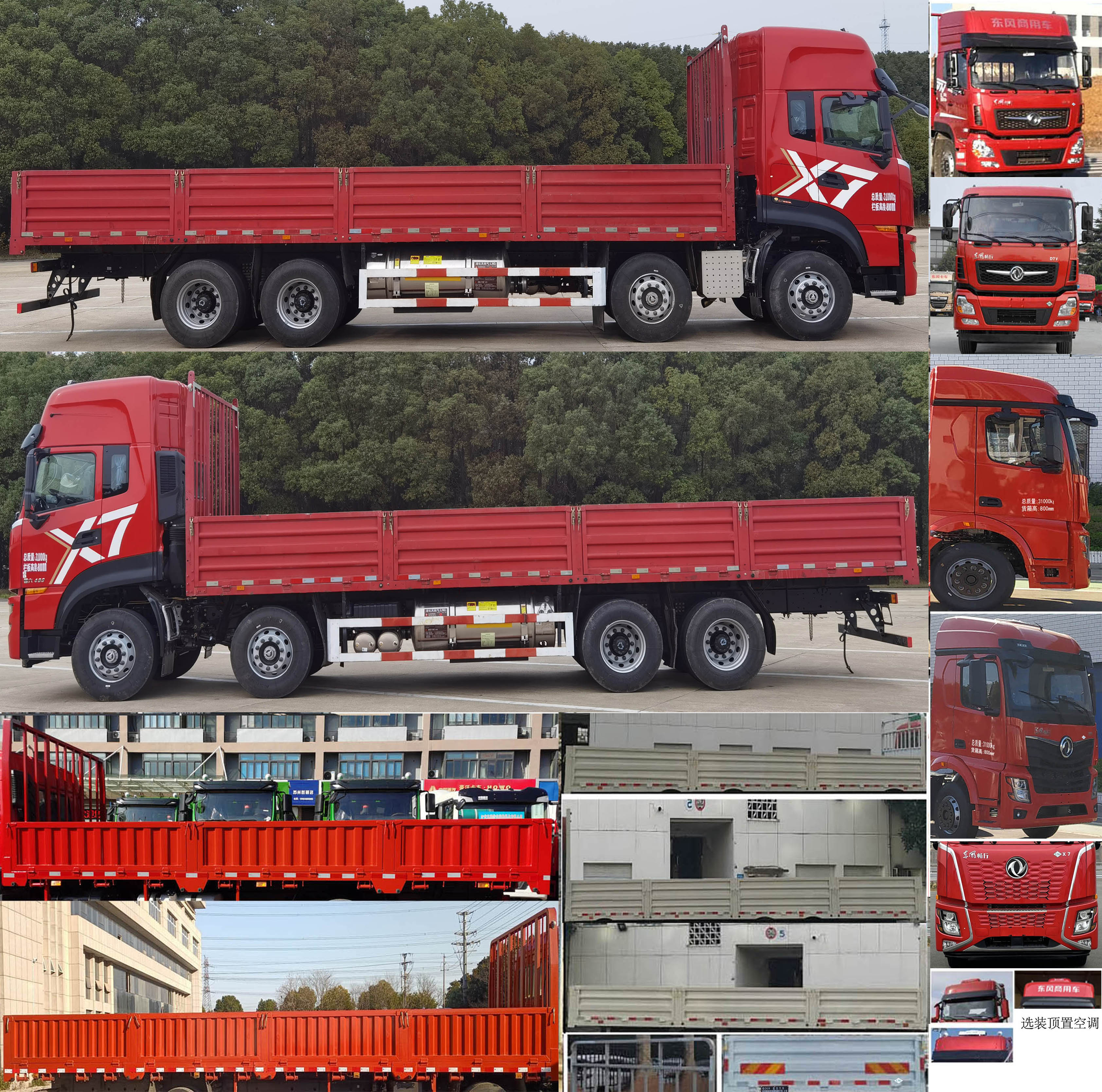 DFV1318GP6N1 东风牌430马力前四后八NG9.6米国六载货汽车图片
