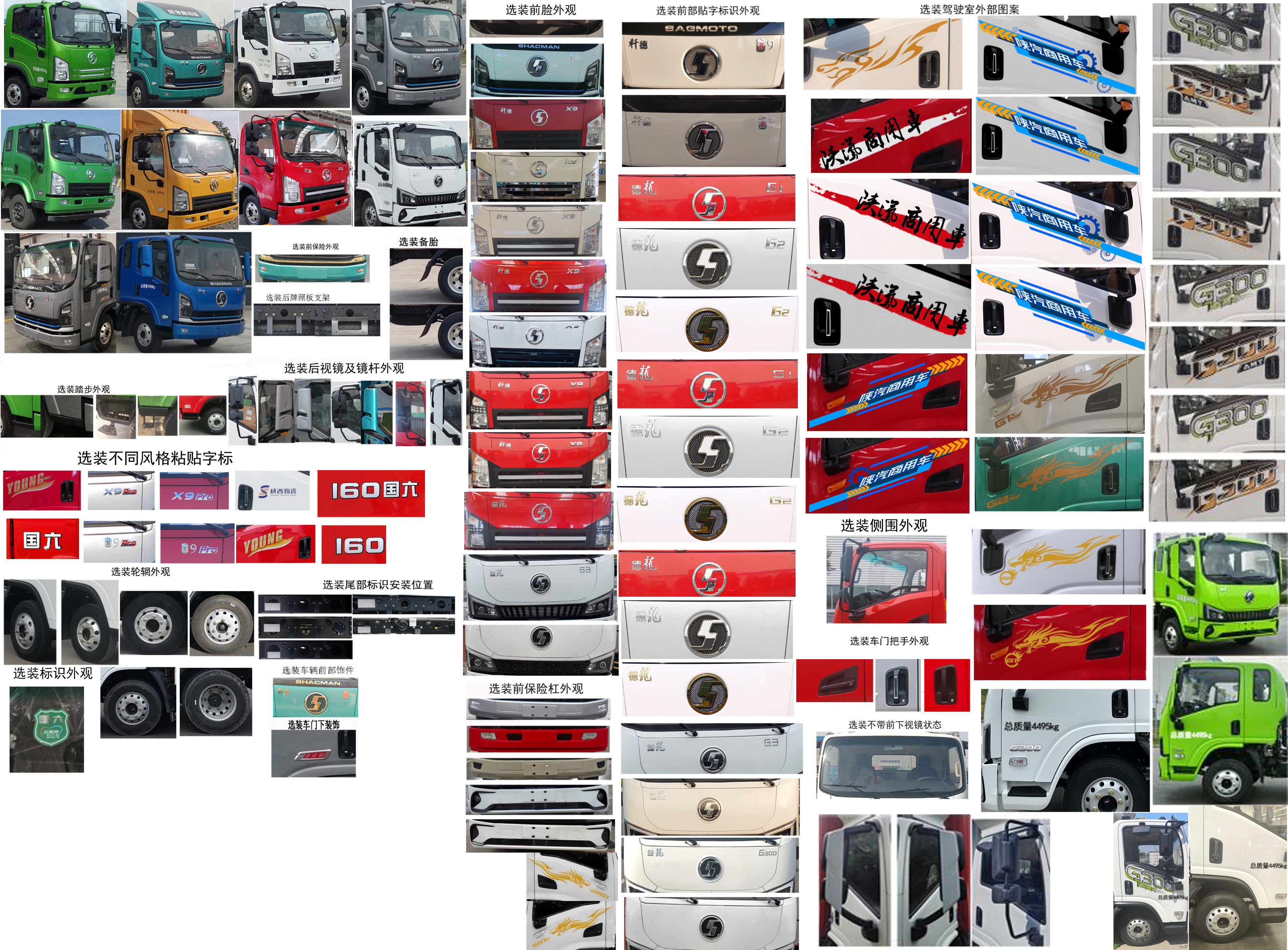 威正百業(yè)牌WZB5046TQZSX清障車公告圖片