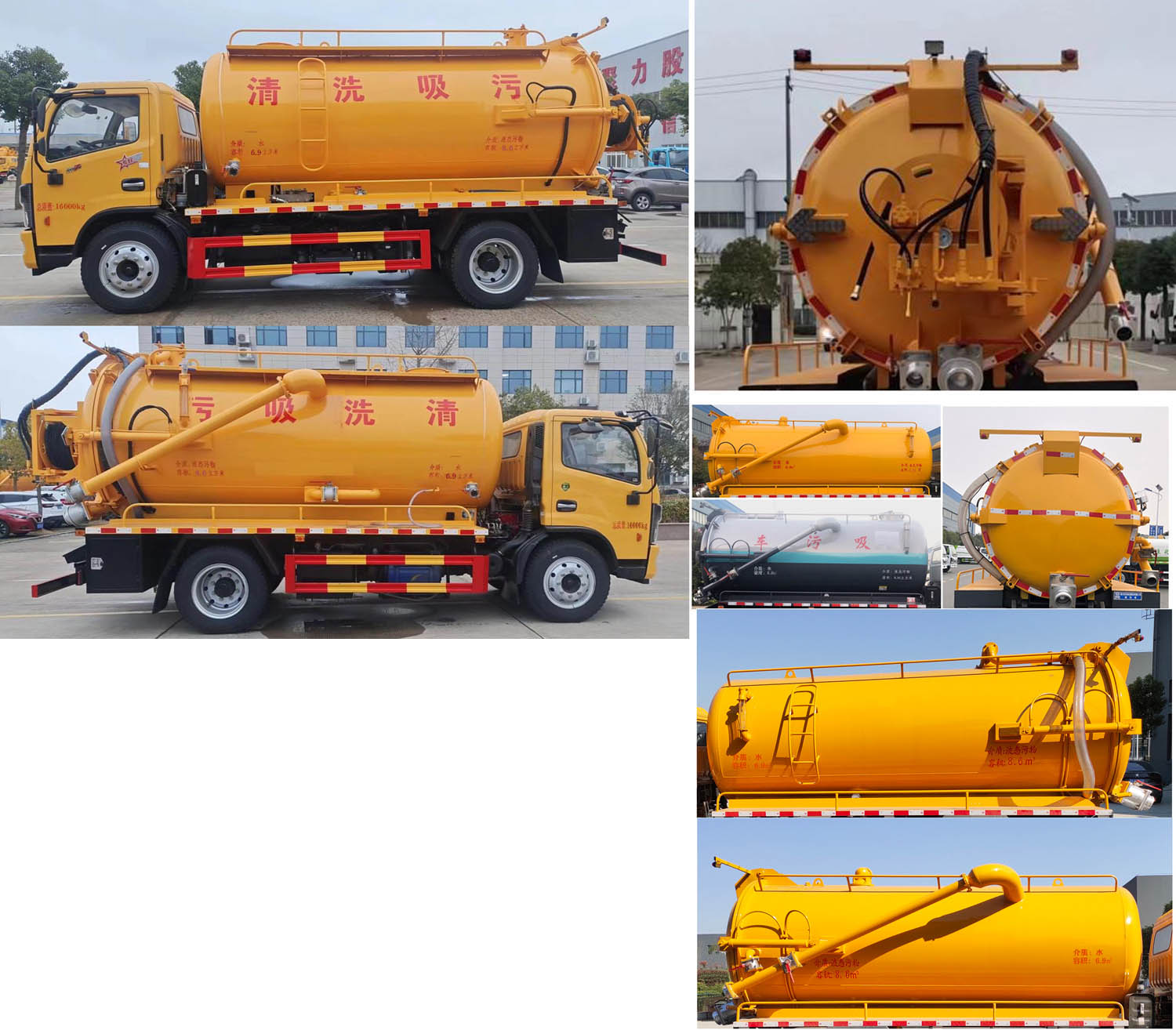 聚塵王牌HNY5160GQWEA6清洗吸污車公告圖片