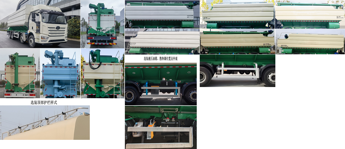 解放牌CA5310ZSLP62K1L6T4E6Z散装饲料运输车公告图片