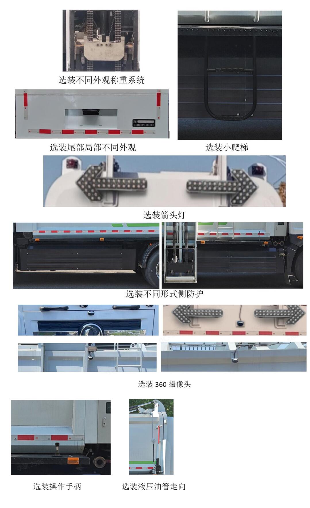 犀重牌AXZ5181TCADFBEV纯电动餐厨垃圾车公告图片