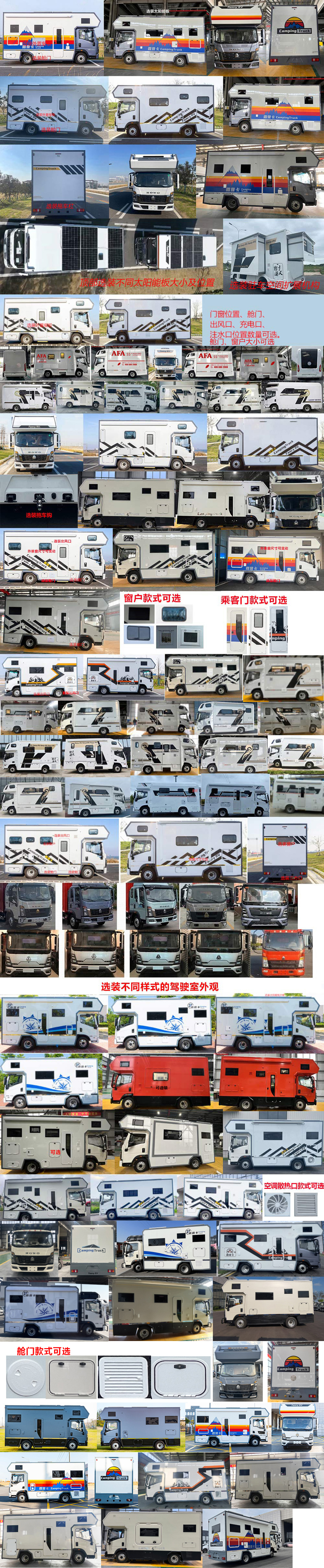 法美瑞牌FMR5060XLJ旅居車公告圖片