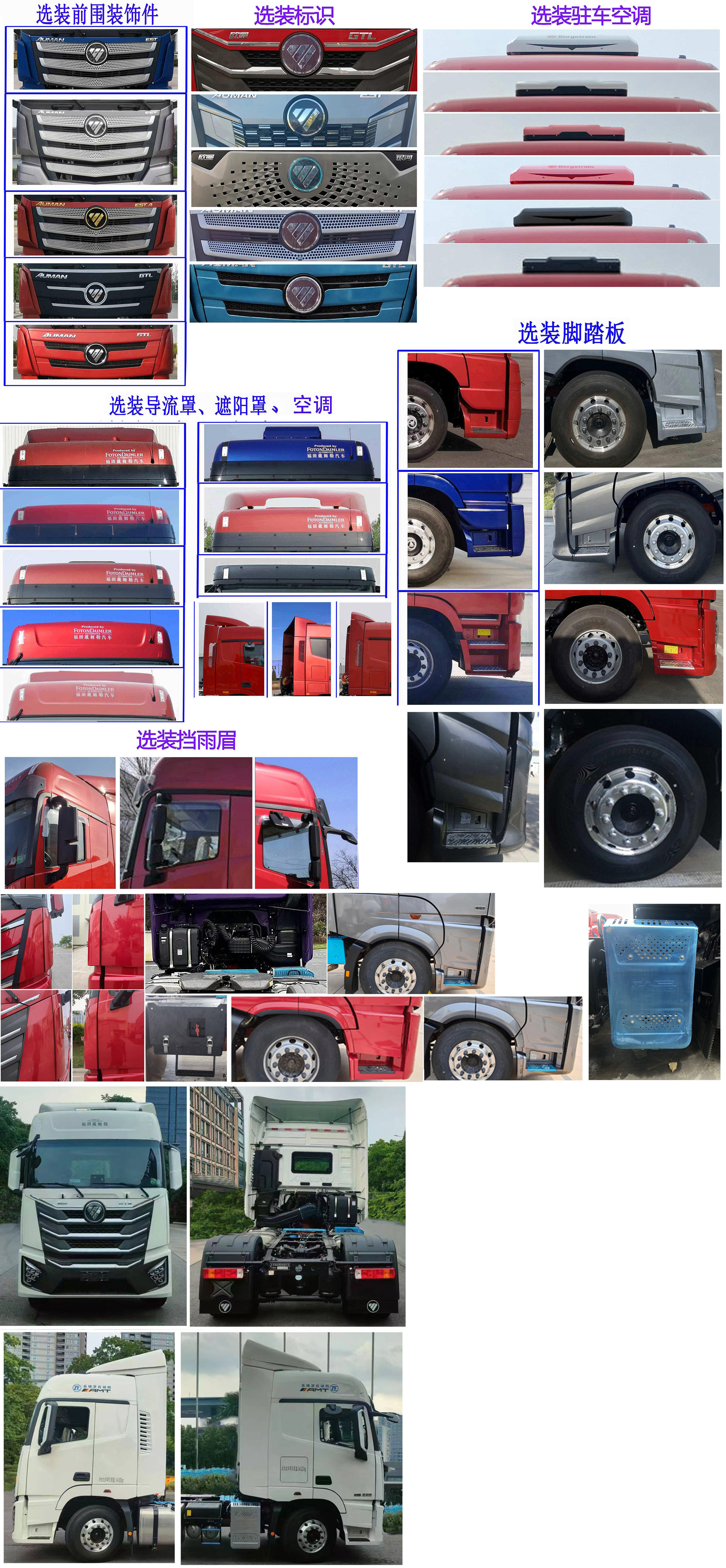 欧曼牌BJ4189Y6ADL-17半挂牵引车公告图片
