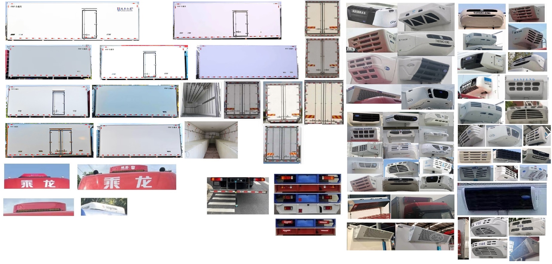 乘龍牌LZ5180XLCH5AM1冷藏車公告圖片