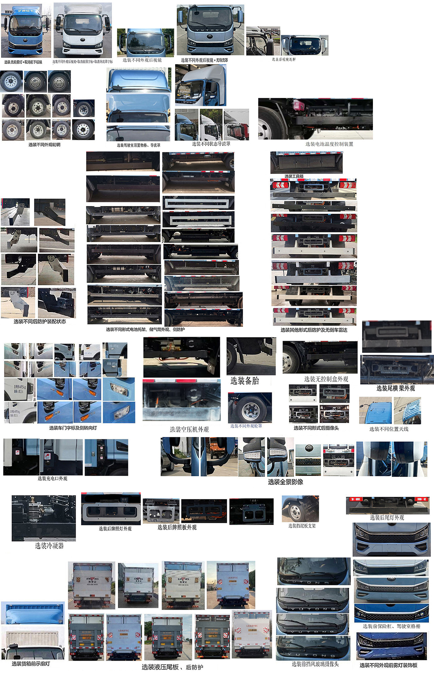 宇通牌ZKH5045XXYBEV4B純電動(dòng)廂式運(yùn)輸車公告圖片